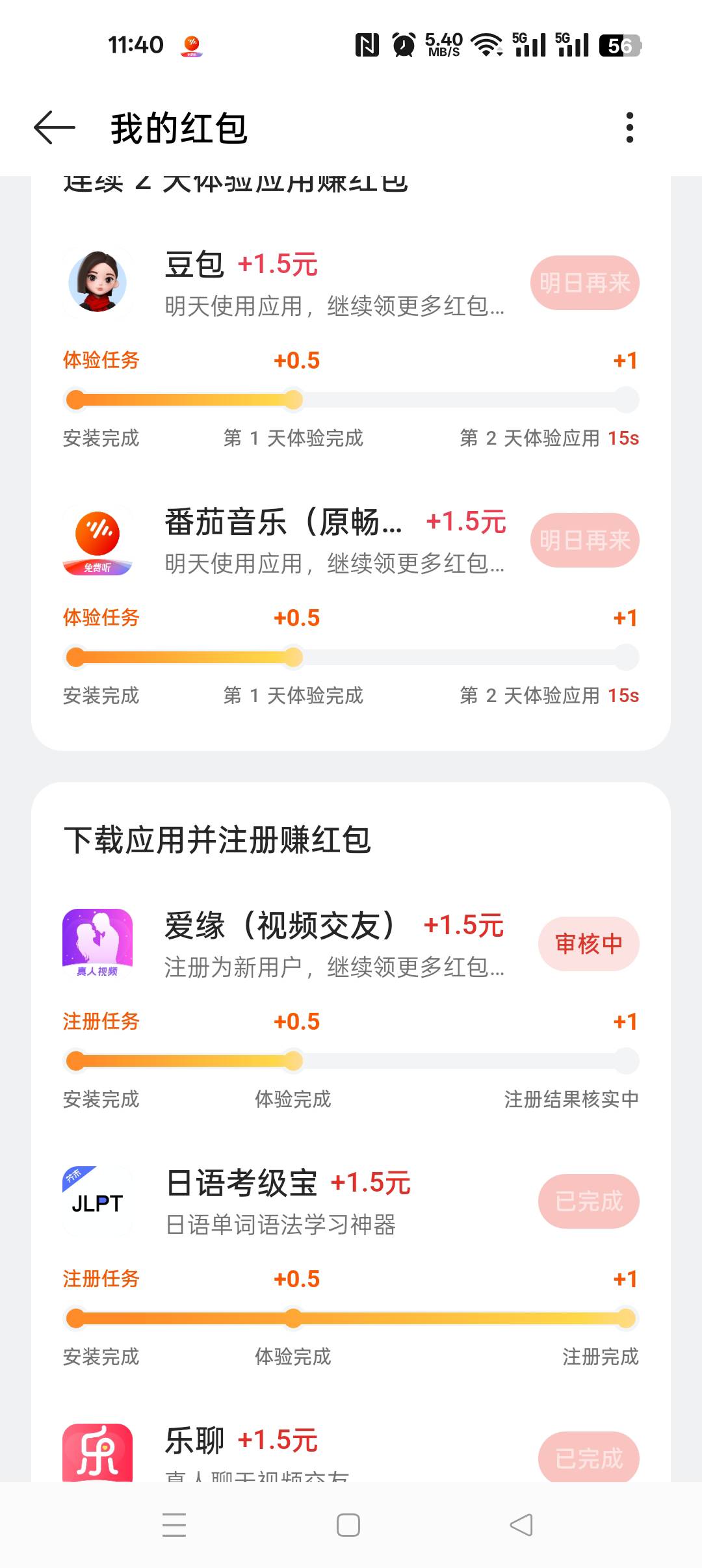 全靠这个破零！逆战被硬控40多分钟，赚6毛

76 / 作者:界首评审 / 