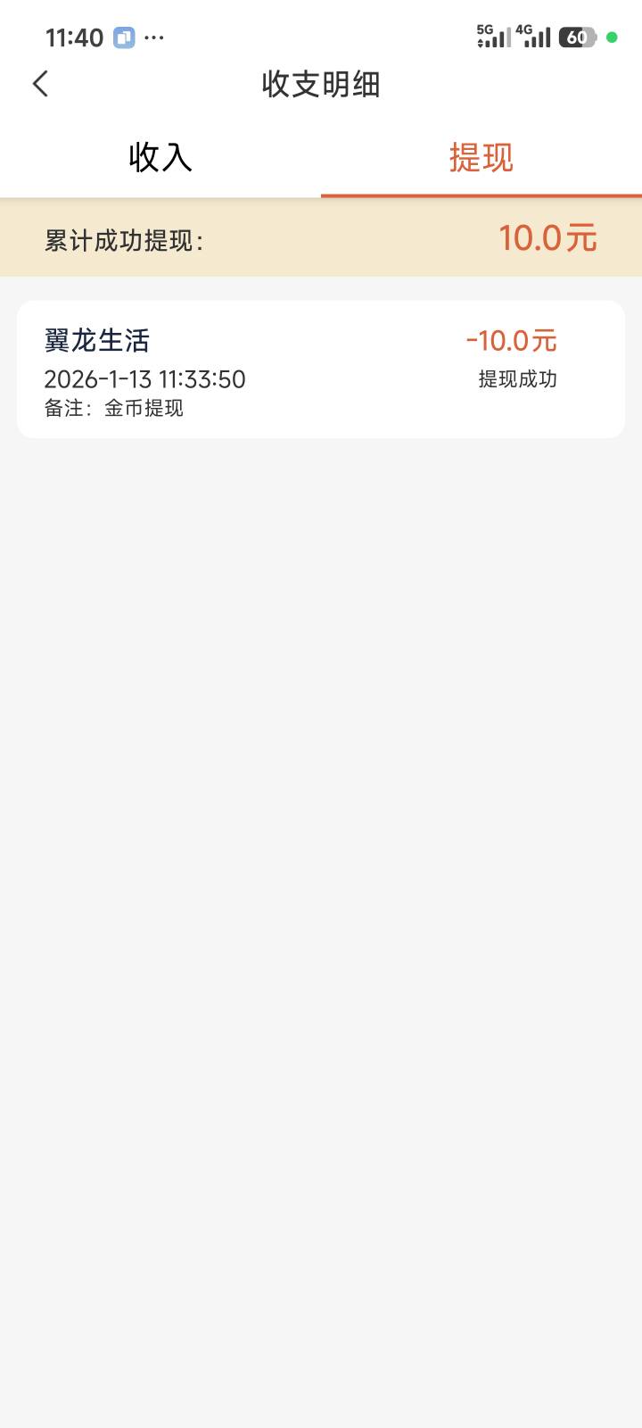 老哥发的这广告软件可以，第一次提10导致16



96 / 作者:季伯长 / 