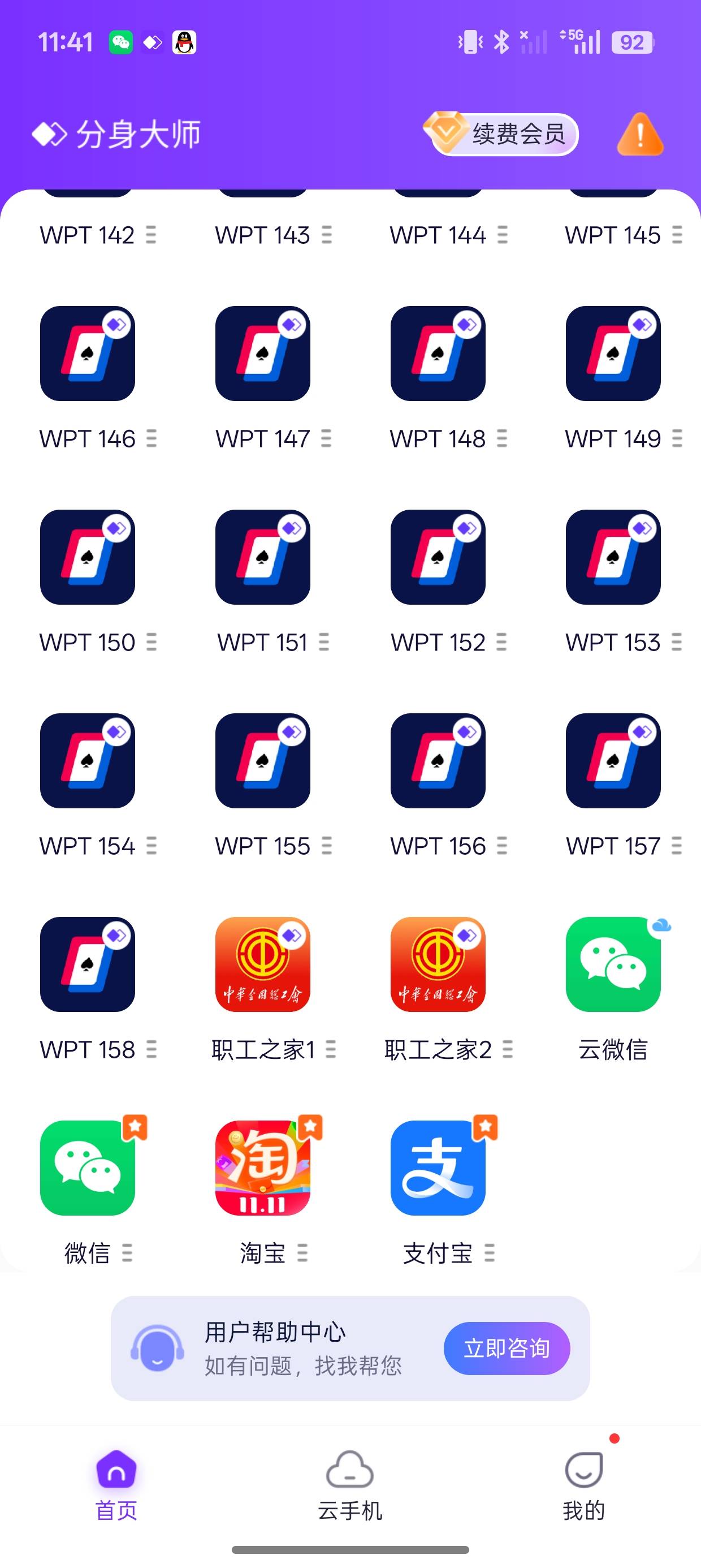 分身大师丝滑的一批，比幻影好用太多了啊

23 / 作者:忠孝东路走九遍 / 