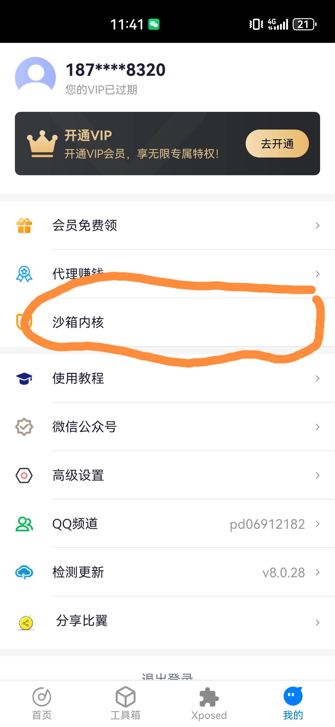 比翼有点麻烦，总算完成了。

19 / 作者:L永不止步 / 