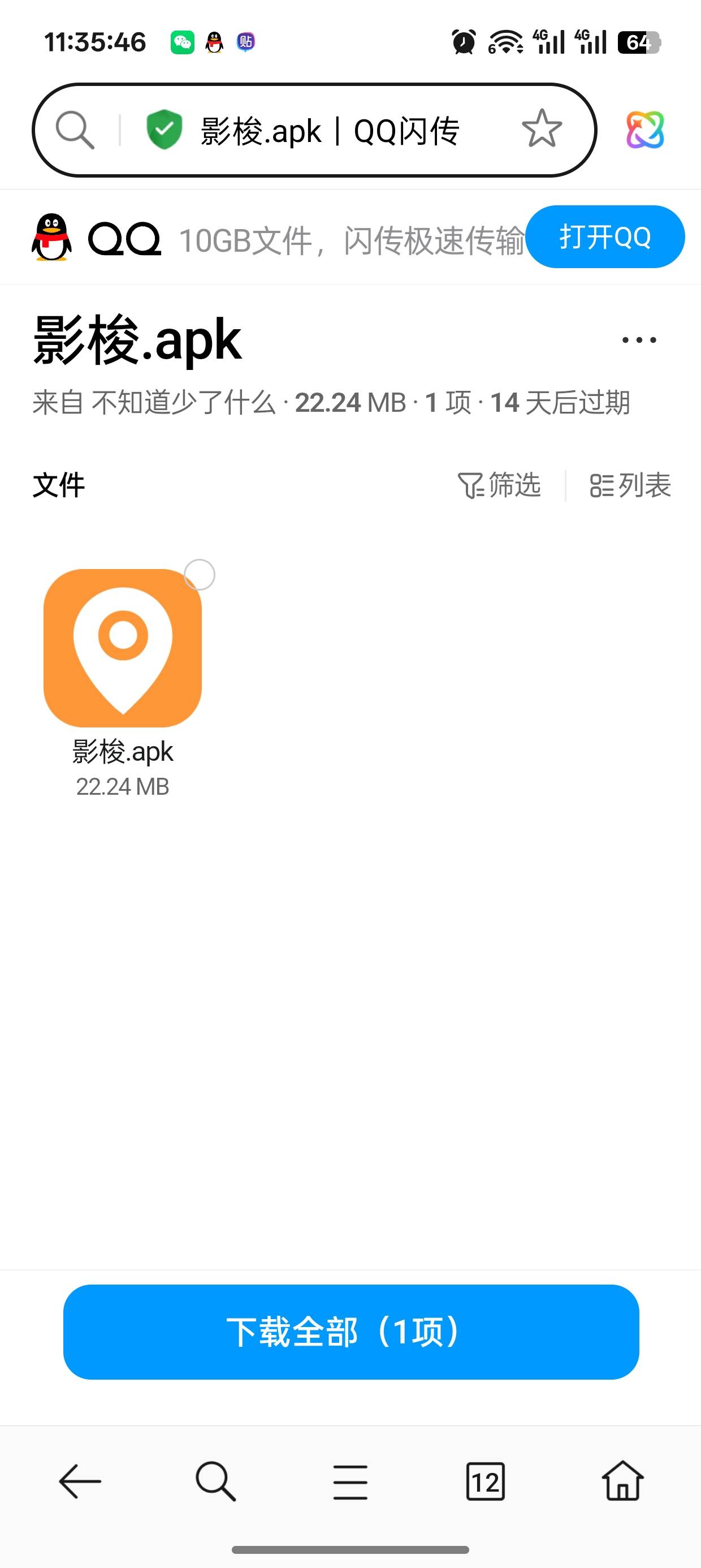 高级会员太贵了，让了

83 / 作者:未知名X / 