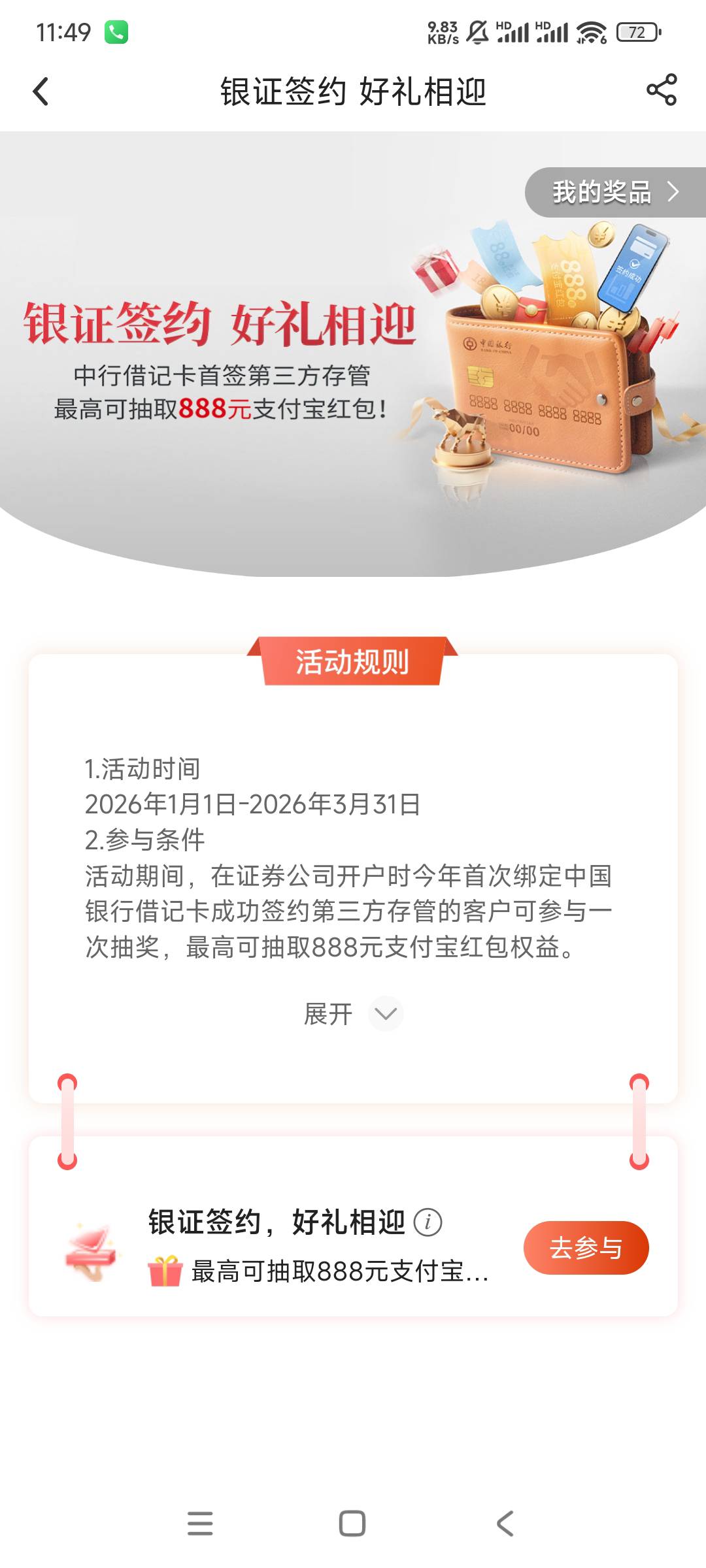 上周五换绑的东方财富，怎么还没更新。你们更新了嘛？

96 / 作者:是个蒸蛋₍ ˃ᯅ˂） / 