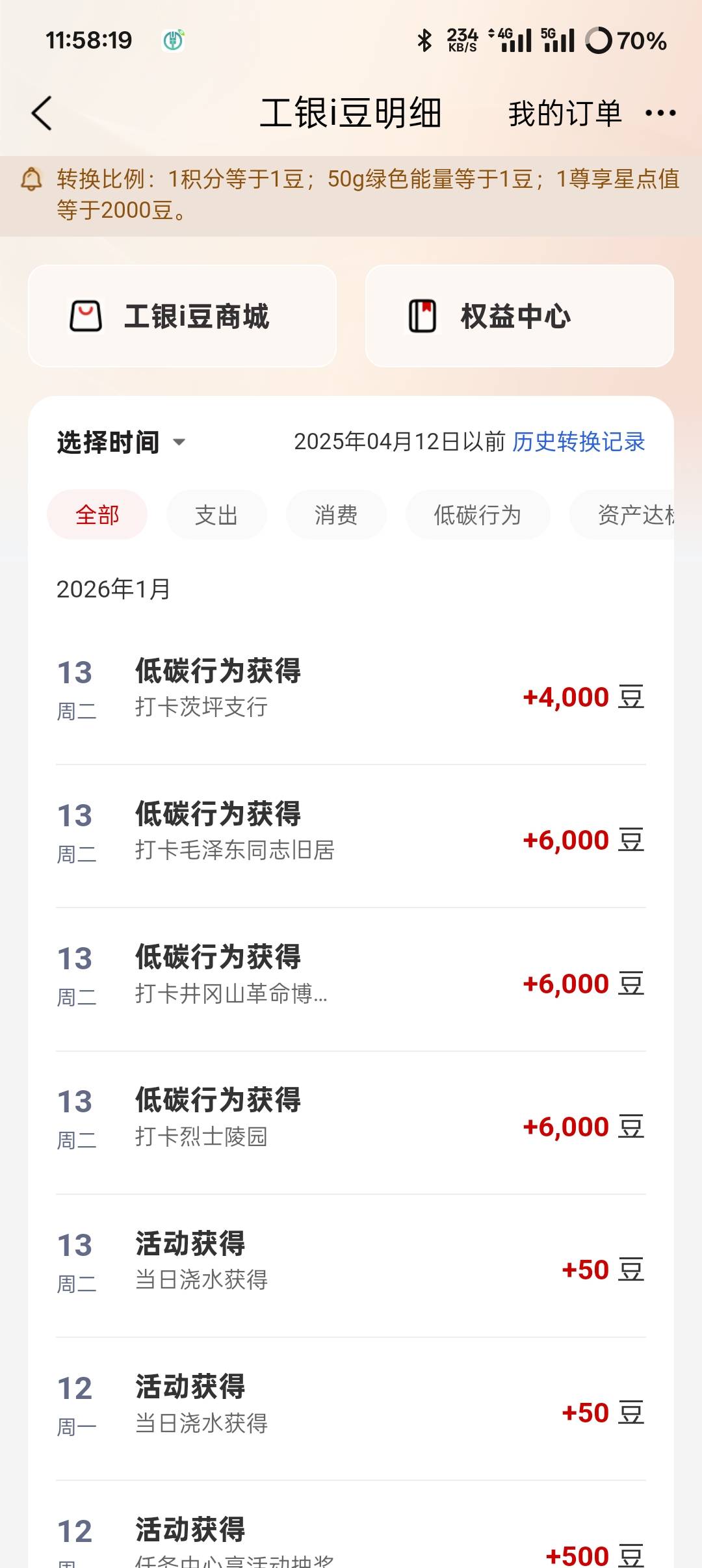 幻影定位茨坪打卡拿下

36 / 作者:叶寻啊 / 