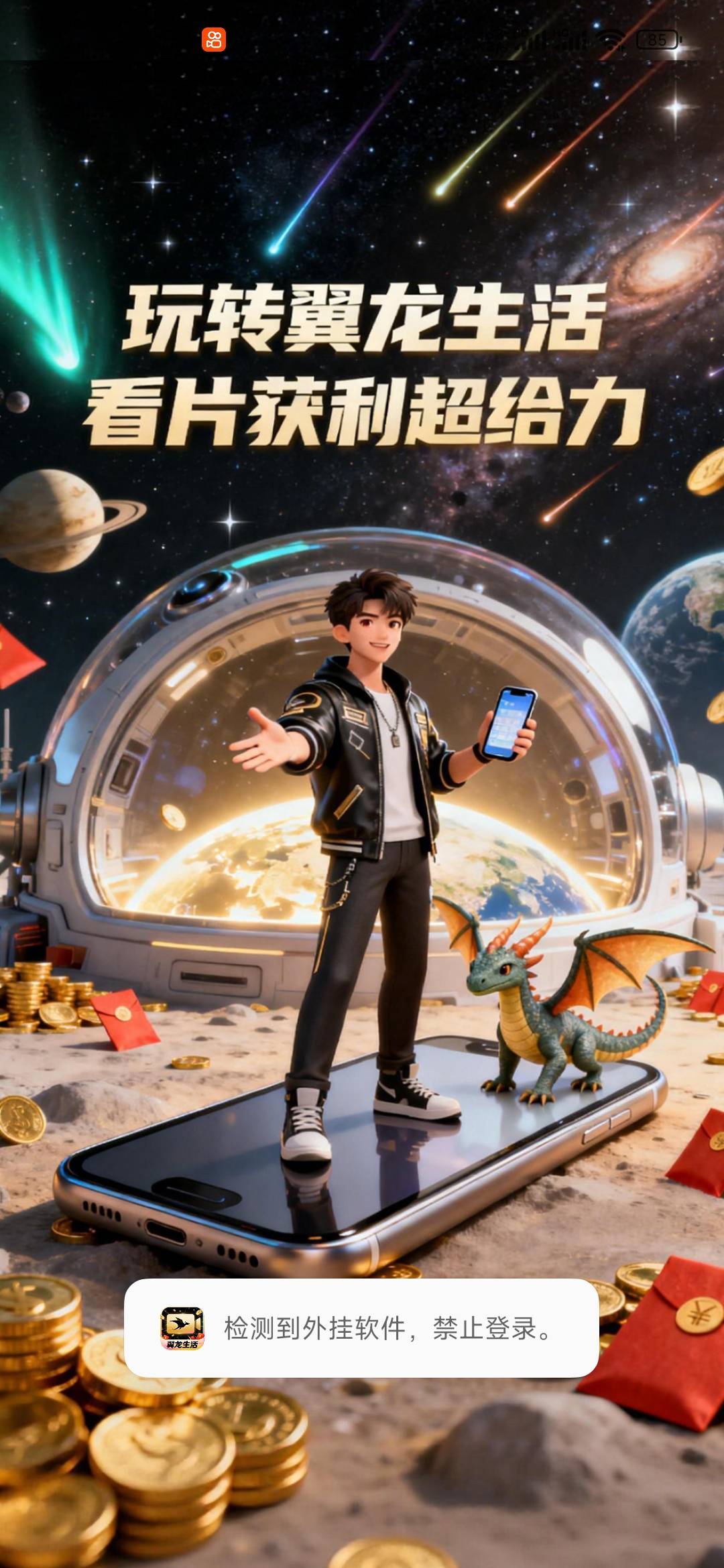 ？？老哥发的软件为啥会这样

13 / 作者:孤独成瘾888 / 