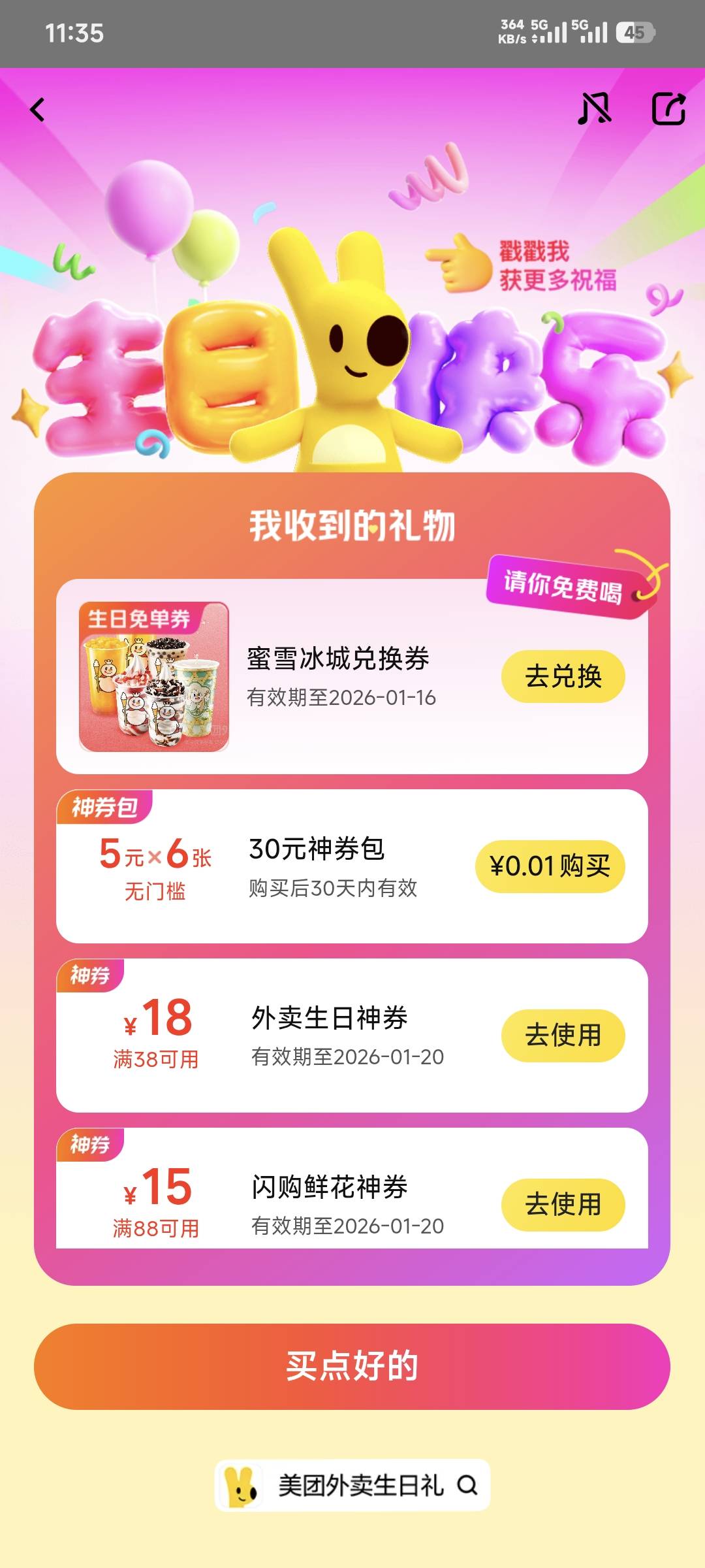 不懂就问，马超额度10000，是可以预约500还是5000人？

58 / 作者:卡农豆包 / 