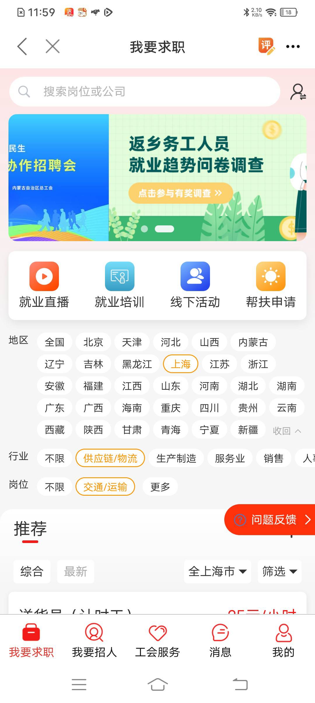 刷新了几十次都没有入口

99 / 作者:和你处朋友 / 