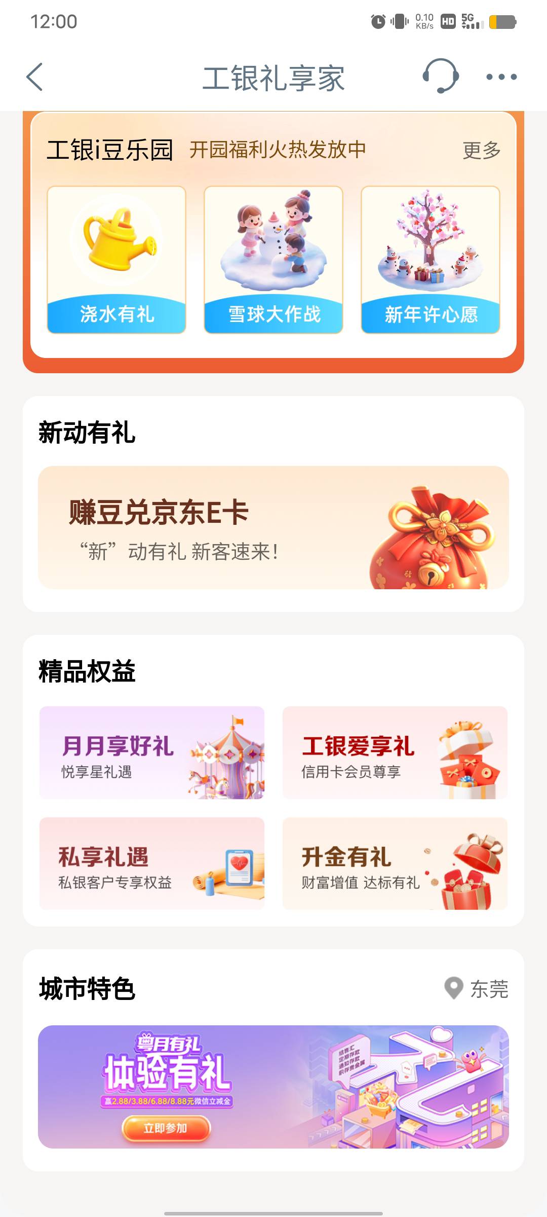 老哥们冲，幻影定工行茨坪支行，井冈山的打卡全部可以...88 / 作者:小卤蛋 / 