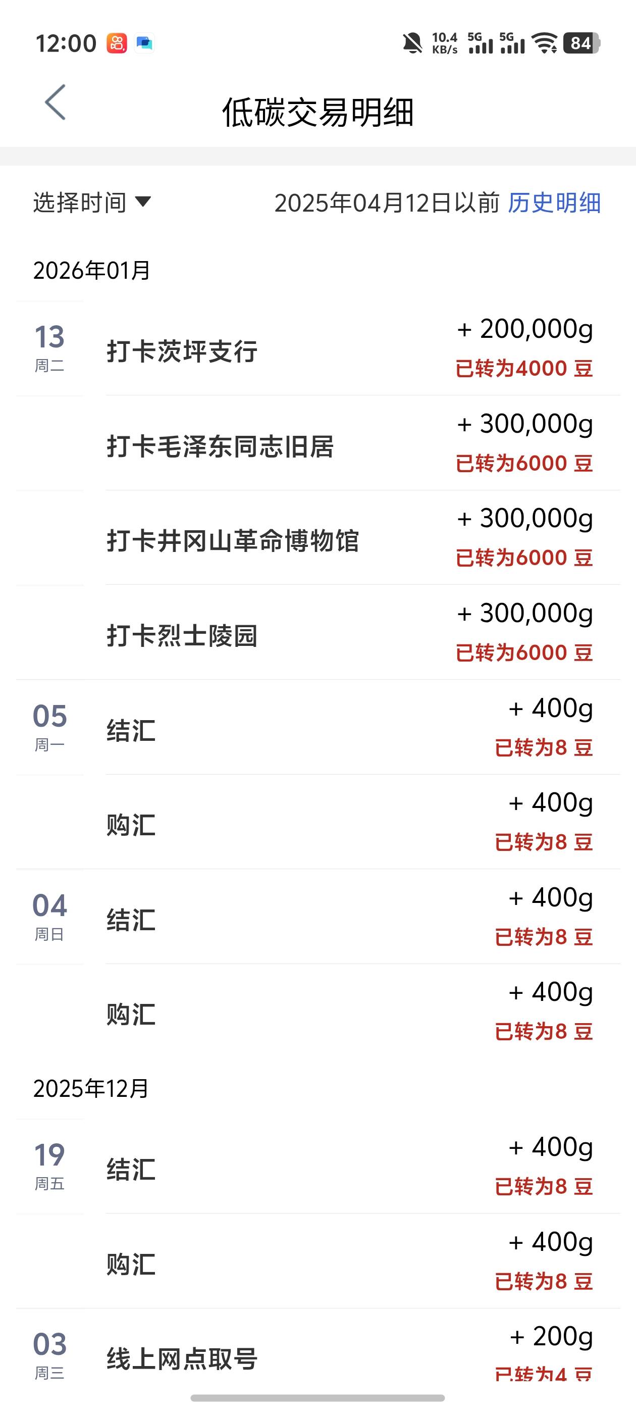 老哥们冲，幻影定工行茨坪支行，井冈山的打卡全部可以...71 / 作者:好HHHH / 