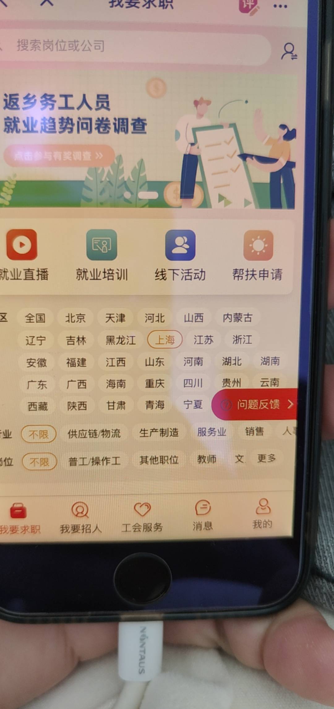 人在上海，拿下的比下载都快

83 / 作者:天天向上！ / 