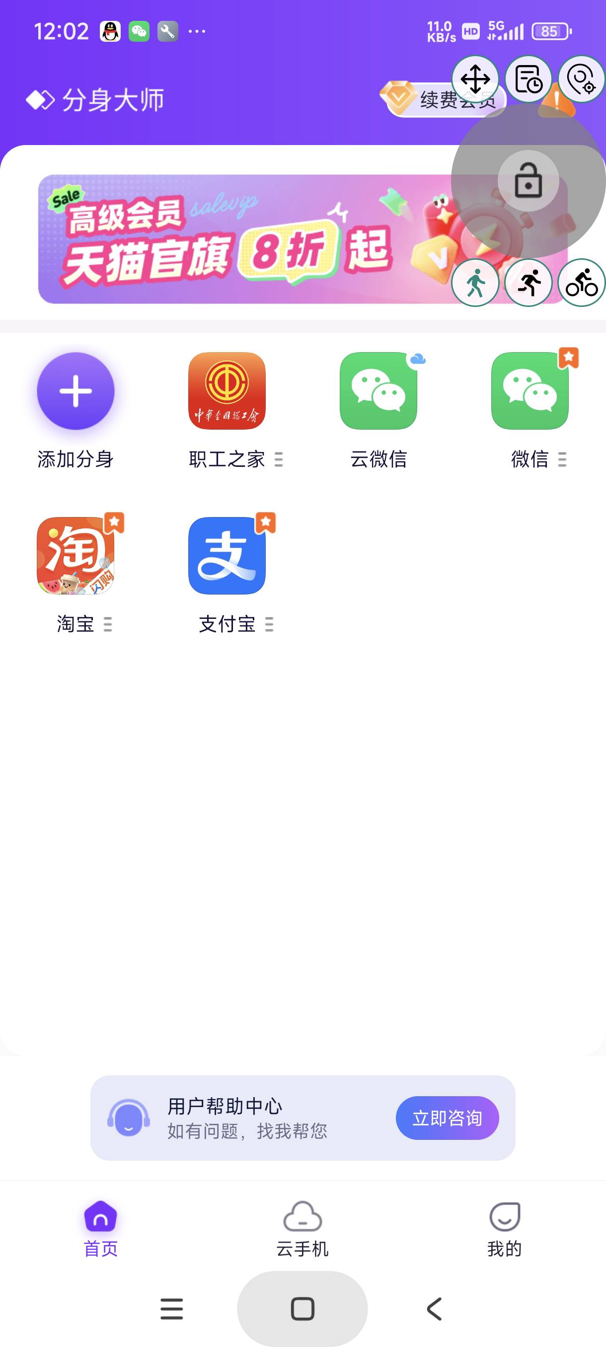 老哥们，分身大师在哪定位啊，打开分身没有

53 / 作者:富士山下147 / 