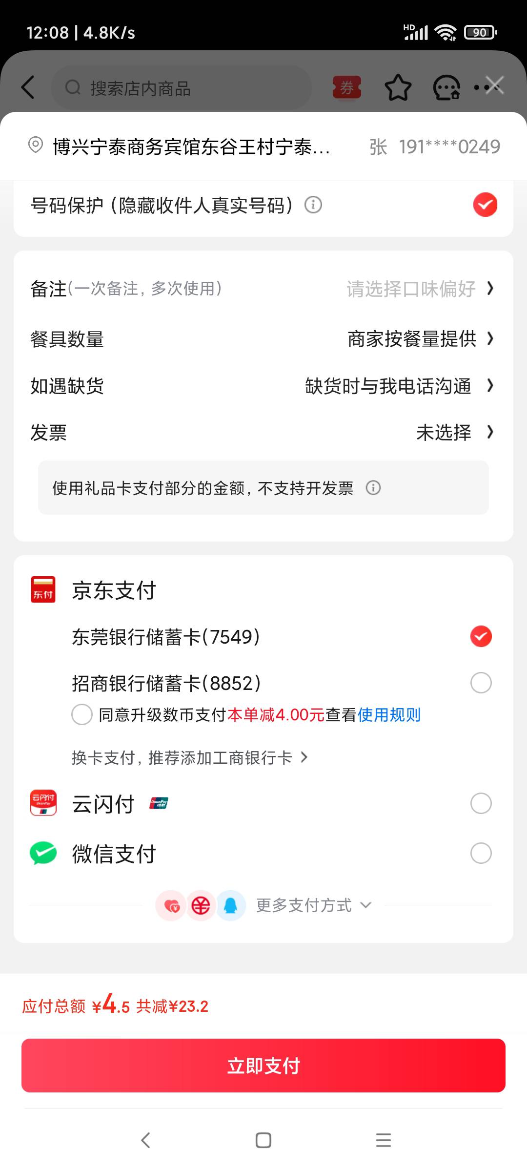 京东数币升级建4

45 / 作者:羊毛快乐撸 / 