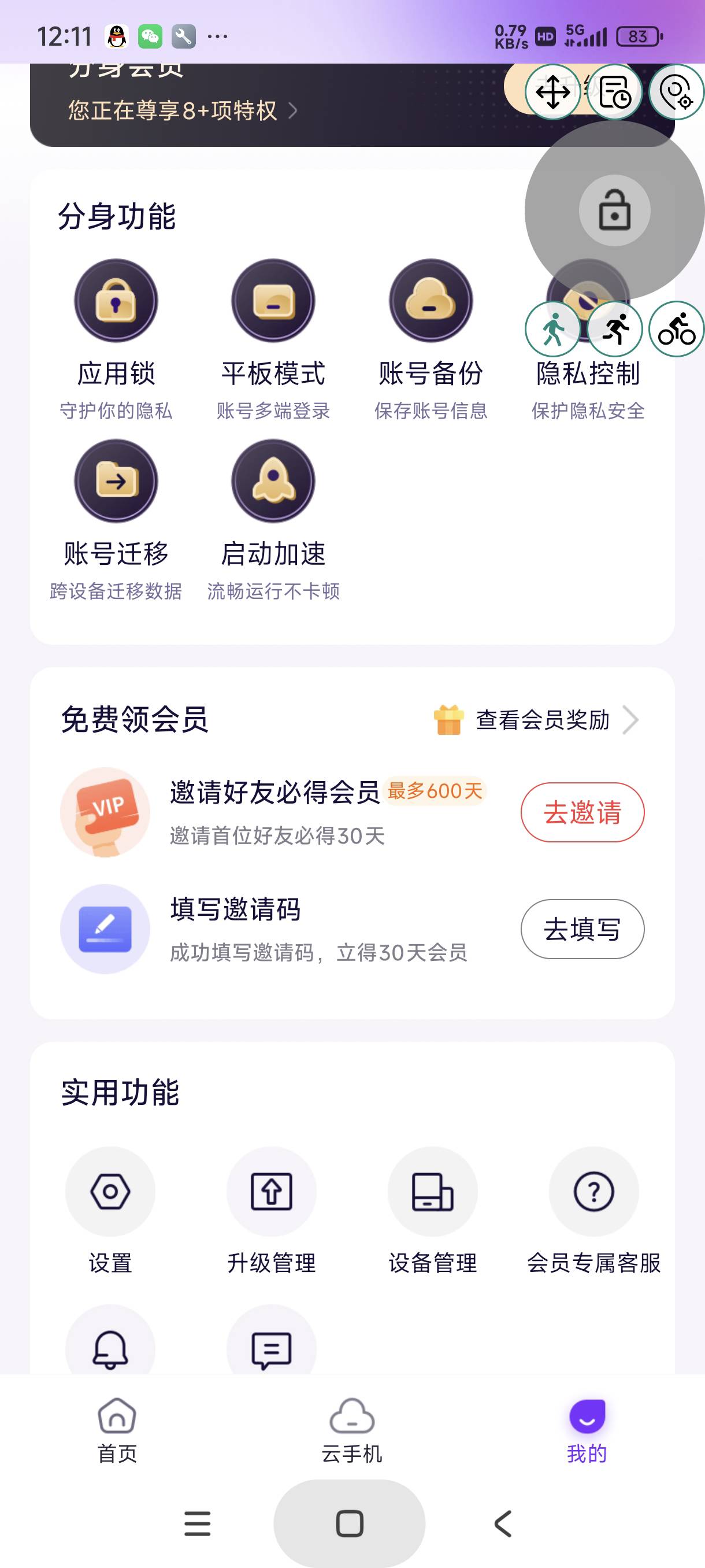 分身大师在哪定位

49 / 作者:富士山下147 / 