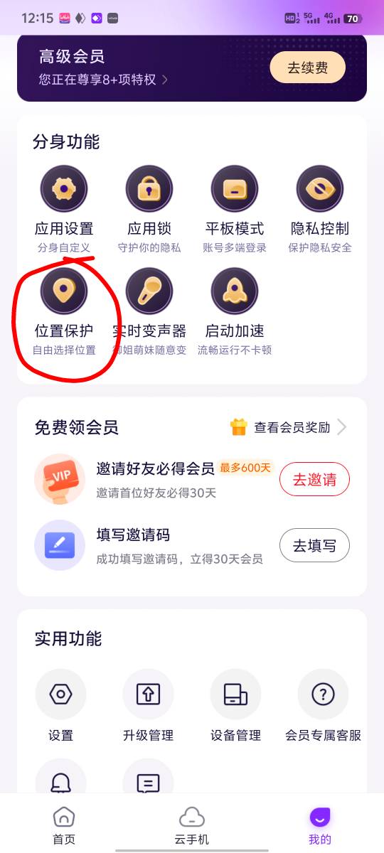 老哥们，分身大师在哪定位啊，打开分身没有

74 / 作者:雨夜带伞不带刀丶 / 