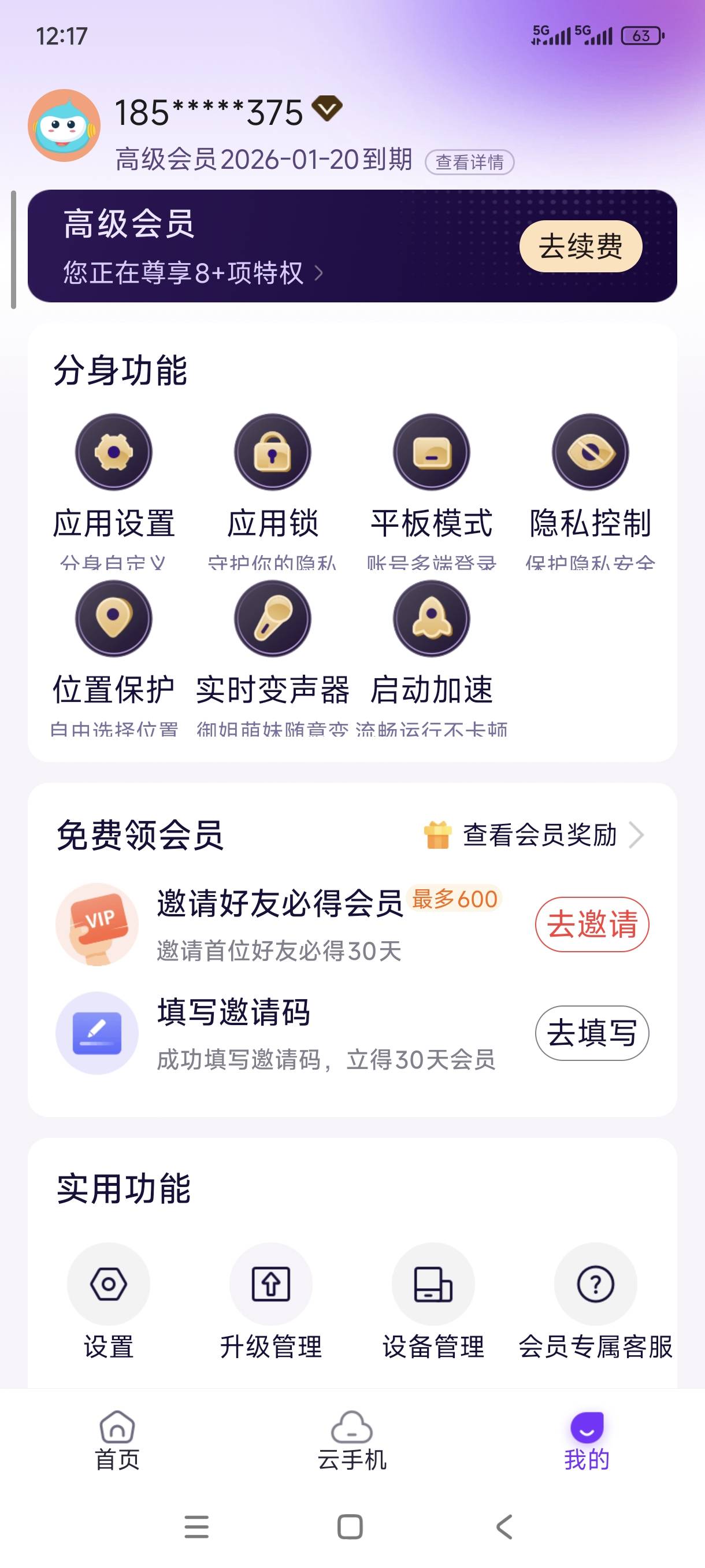 分身大师在哪定位

75 / 作者:何时才能退游呢 / 