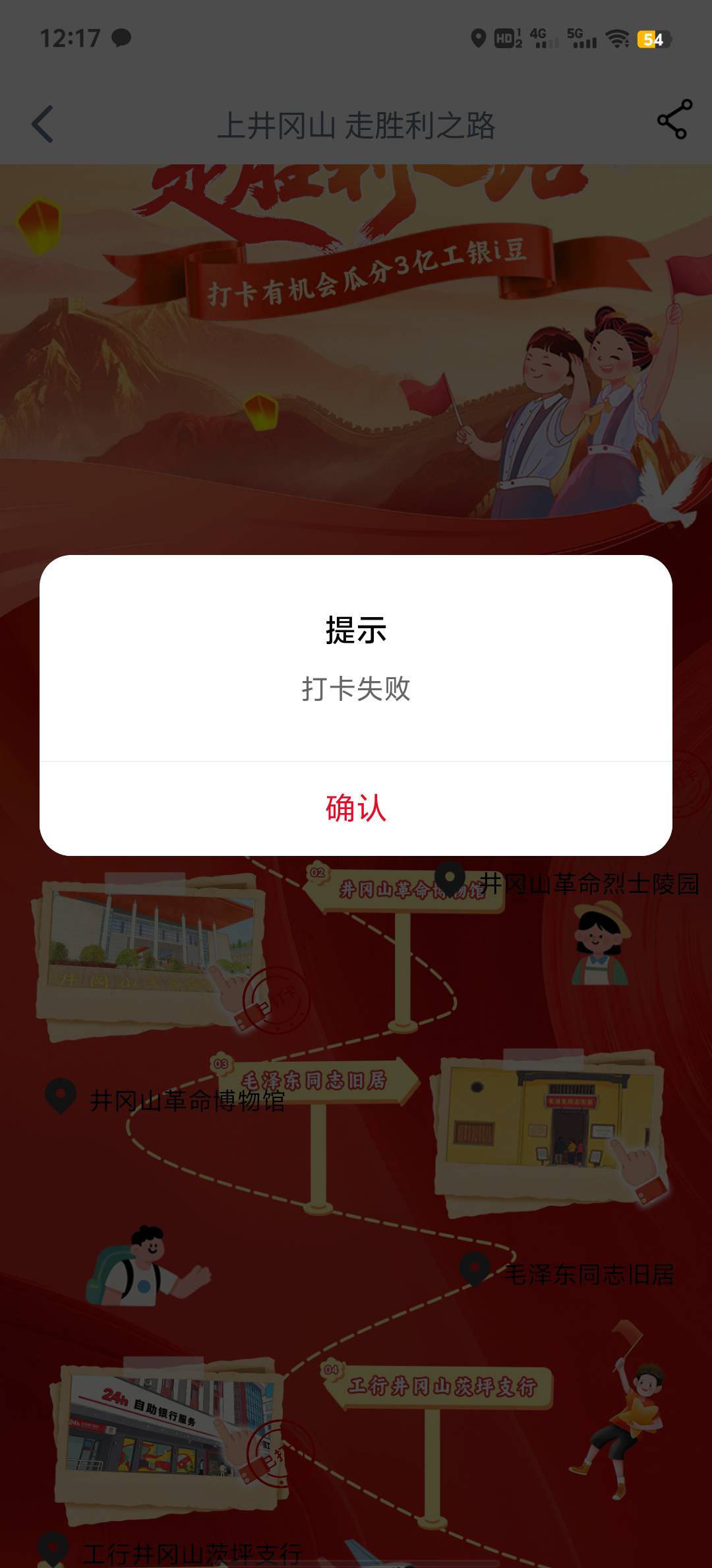 老哥们冲，幻影定工行茨坪支行，井冈山的打卡全部可以...38 / 作者:帮老哥罗大陆 / 