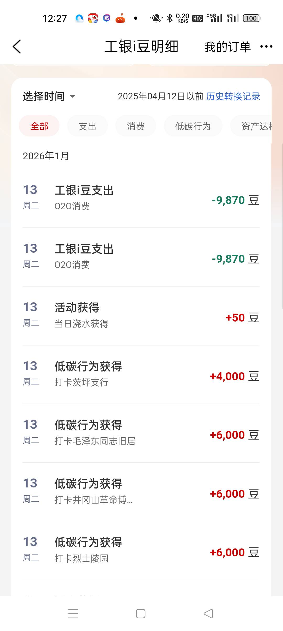 感谢老哥幻影打卡茨坪

53 / 作者:等qaz / 