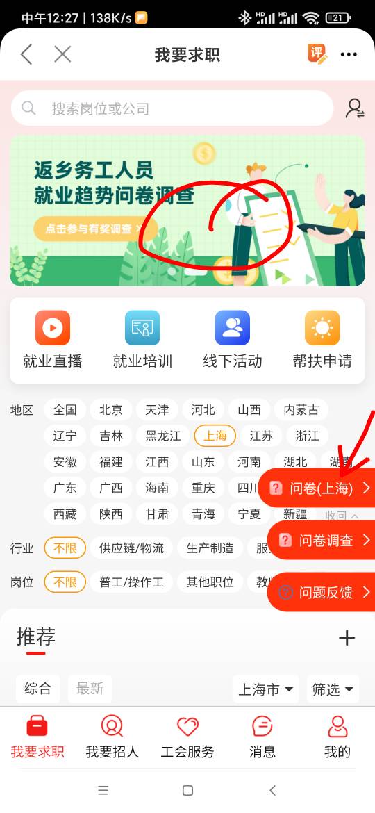 刚看到，两分钟拿下，如果所示，一个全国的1 一个上海的10  用老哥分享的免费全域定位64 / 作者:基基肯压基 / 