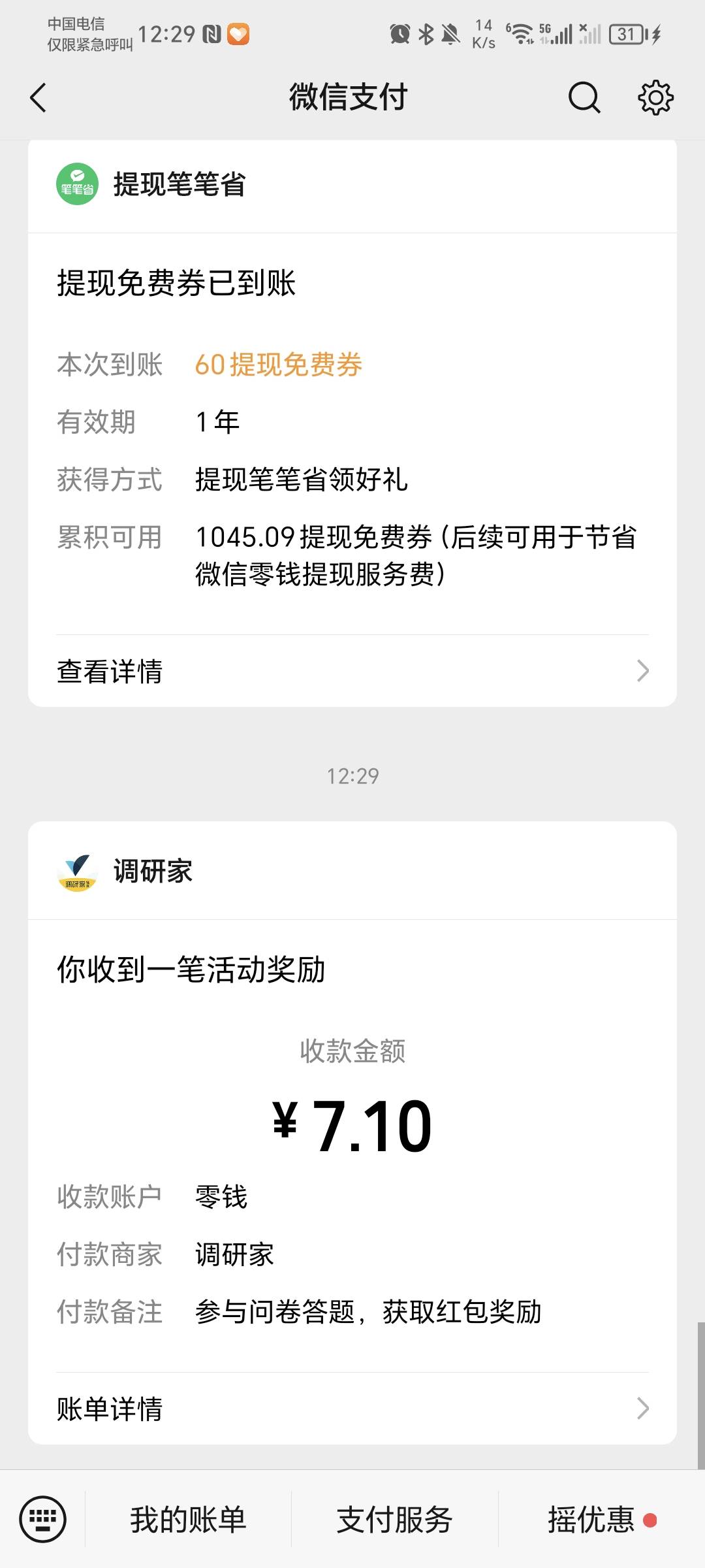 老哥们，调研家没提的赶紧了，说不定什么时候又空了

2 / 作者:秋风知我意 / 