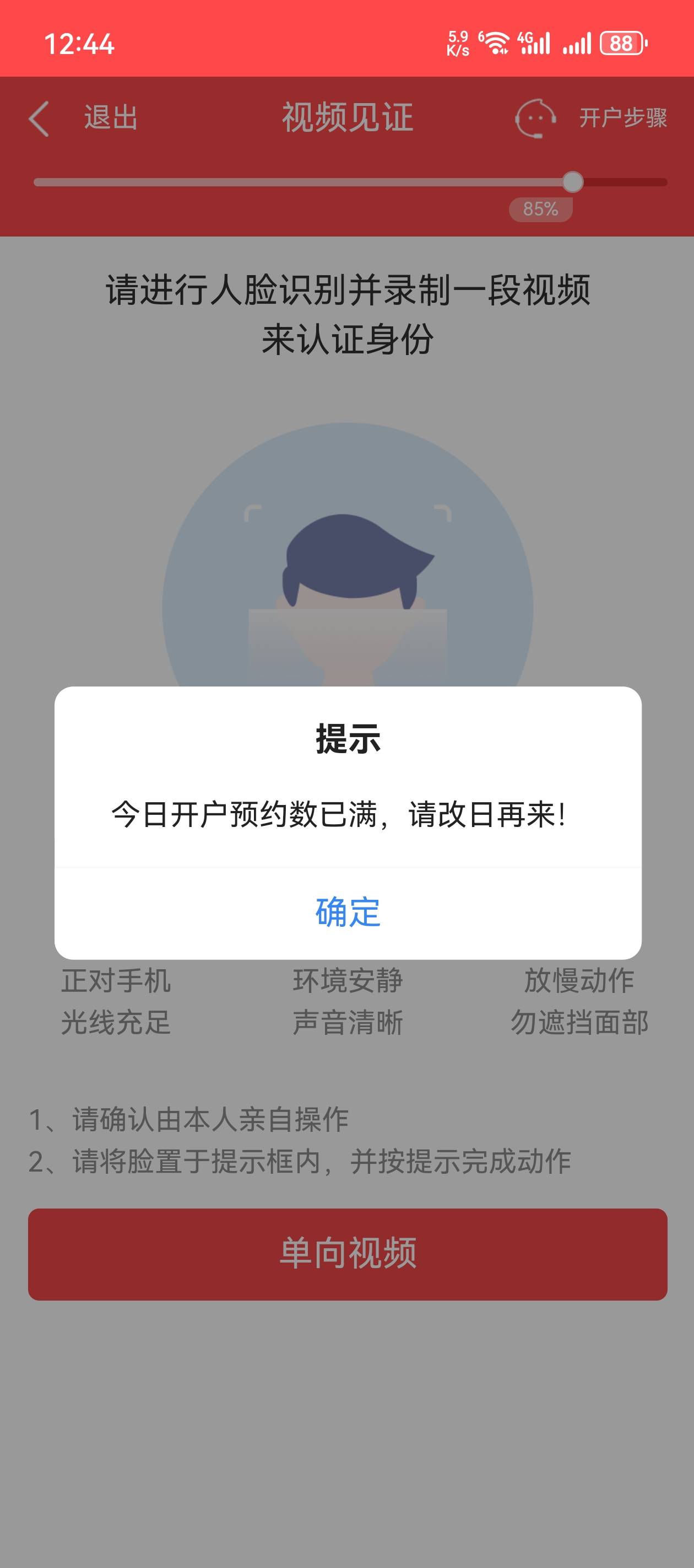 上海证券视频还能满的是吧？

53 / 作者:听说过遗憾吗 / 