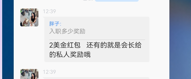 那个企信通 看广告说有新人红包 进去加了介绍好公司怎么怎么样，分比不提新人，当老哥53 / 作者:卡农18老哥 / 