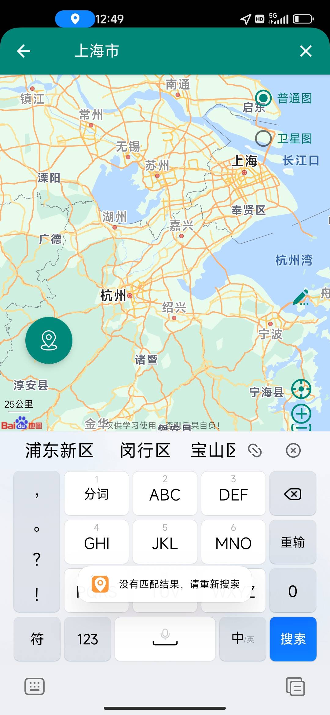 昨天到现在没定位成功，刚发现手机上有这个软件，两分钟搞定了


55 / 作者:我上网搜索一下 / 