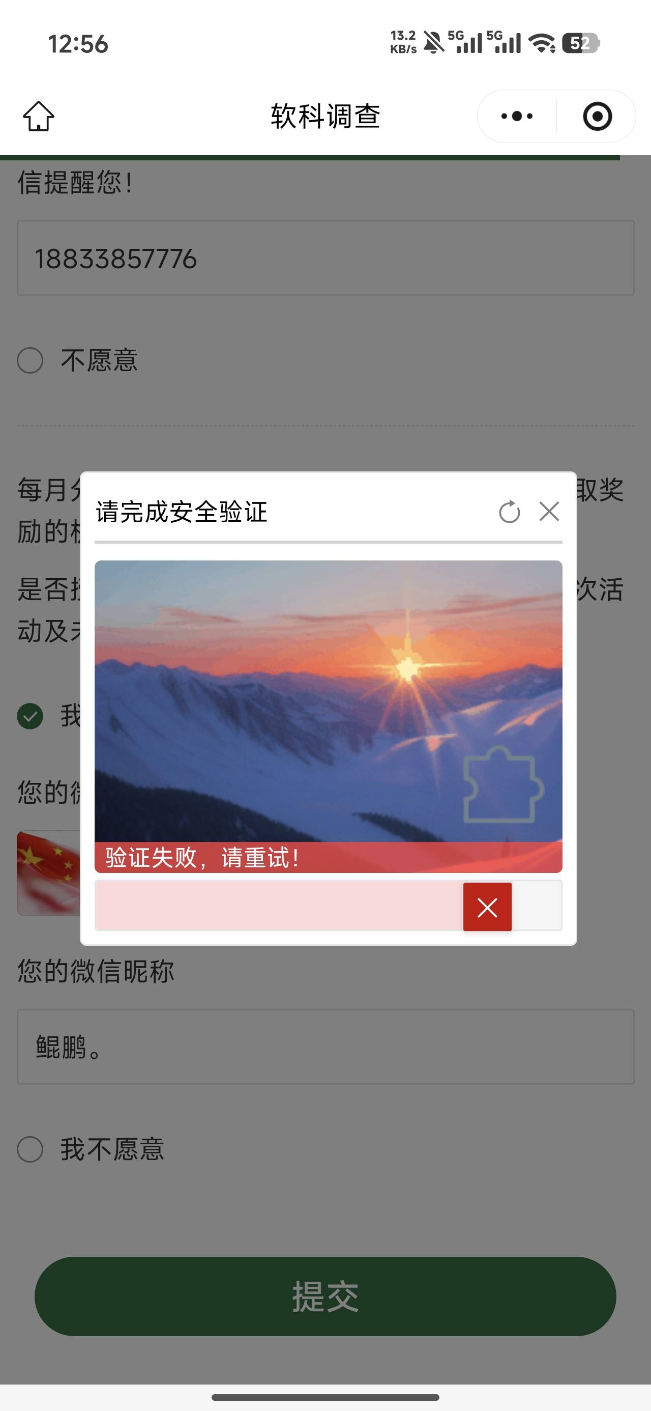 软科调查
5分钟再提交答不了的换号
多号多得




96 / 作者:鲲鹏7776 / 