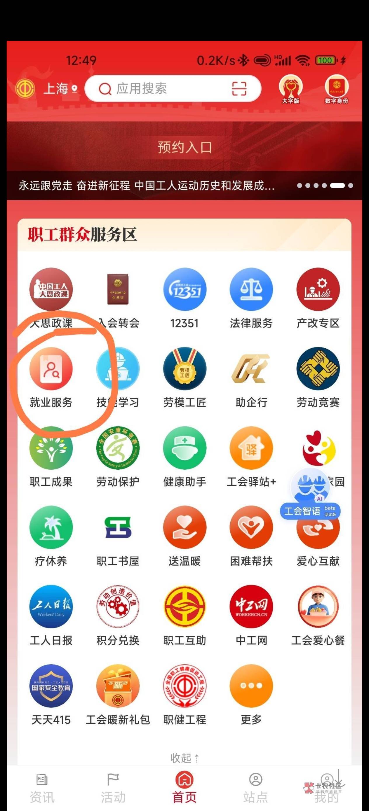 老哥们职工入口在哪里啊，找半天没找到
28 / 作者:绮罗生 / 