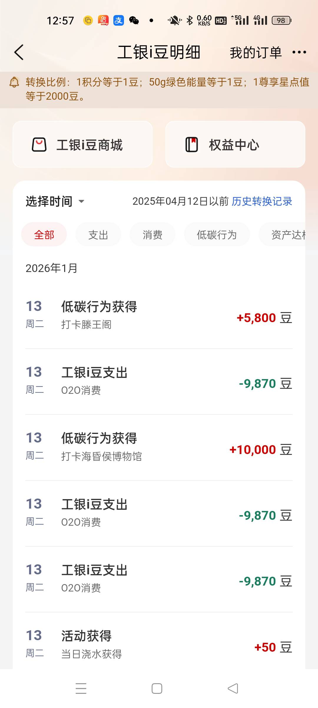 工行打卡江西拿下37800豆摩天轮一直提示没到83 / 作者:等qaz / 