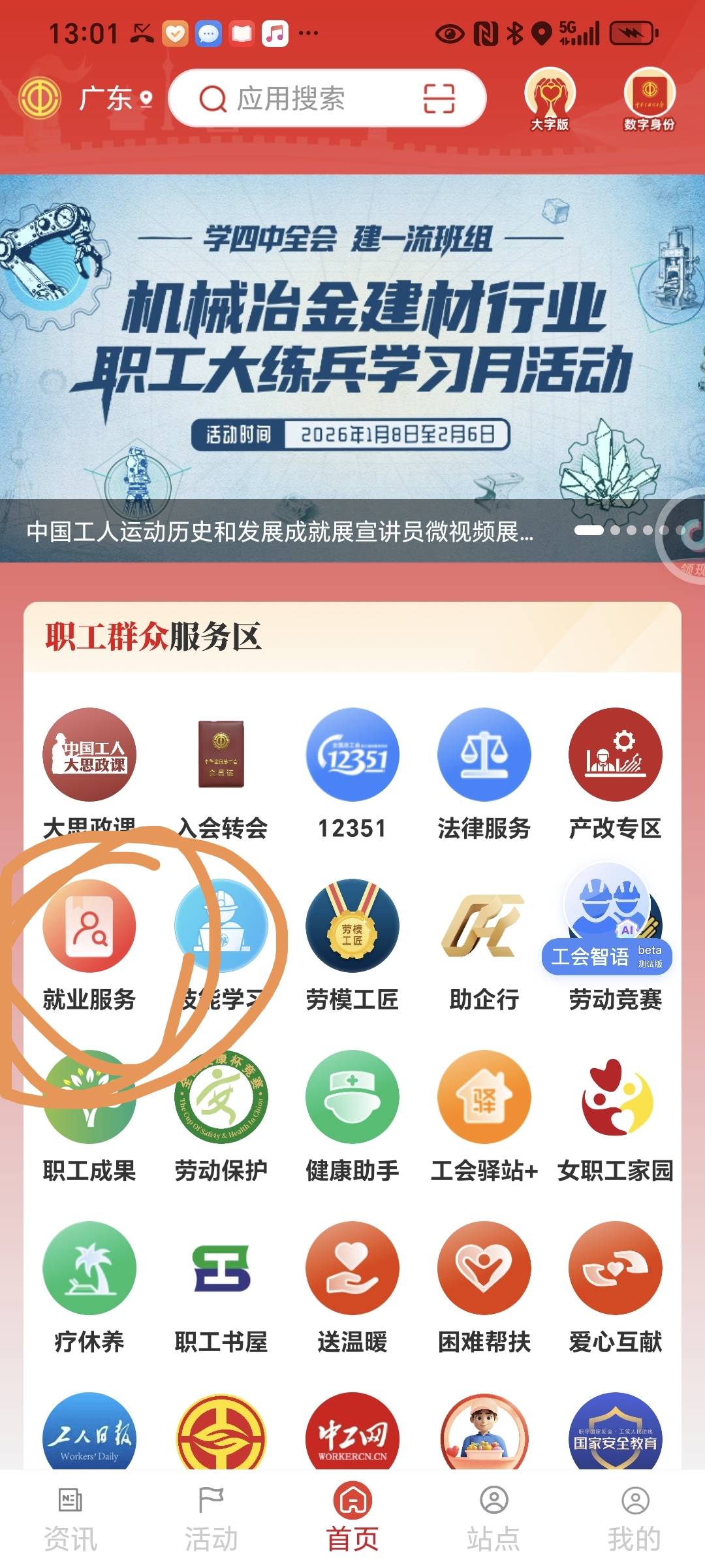 老哥们职工入口在哪里啊，找半天没找到
46 / 作者:封支付凭证 / 