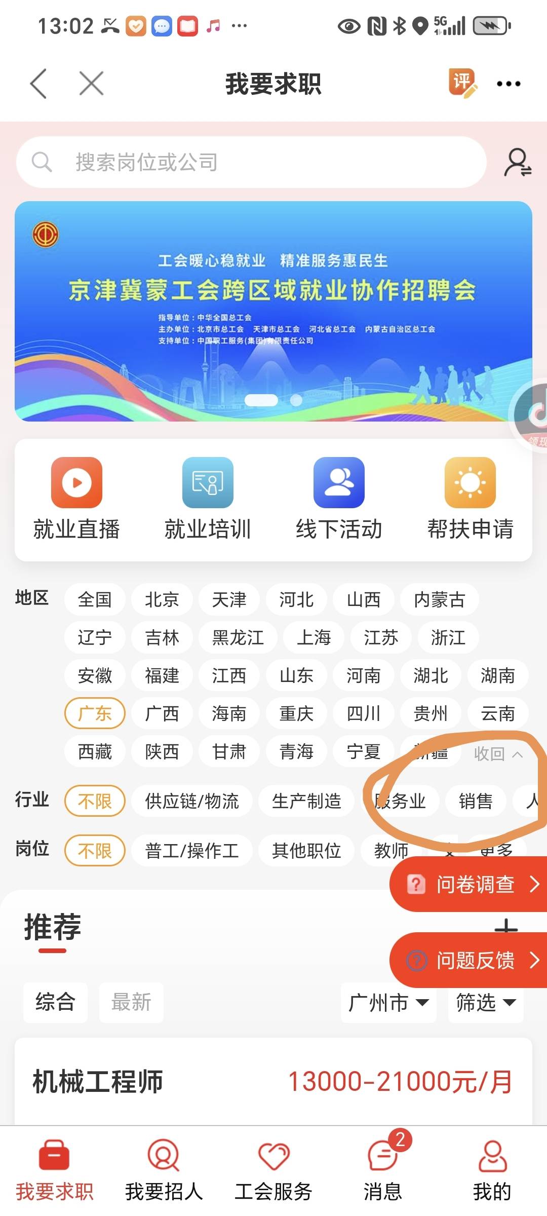 老哥们职工入口在哪里啊，找半天没找到
4 / 作者:封支付凭证 / 