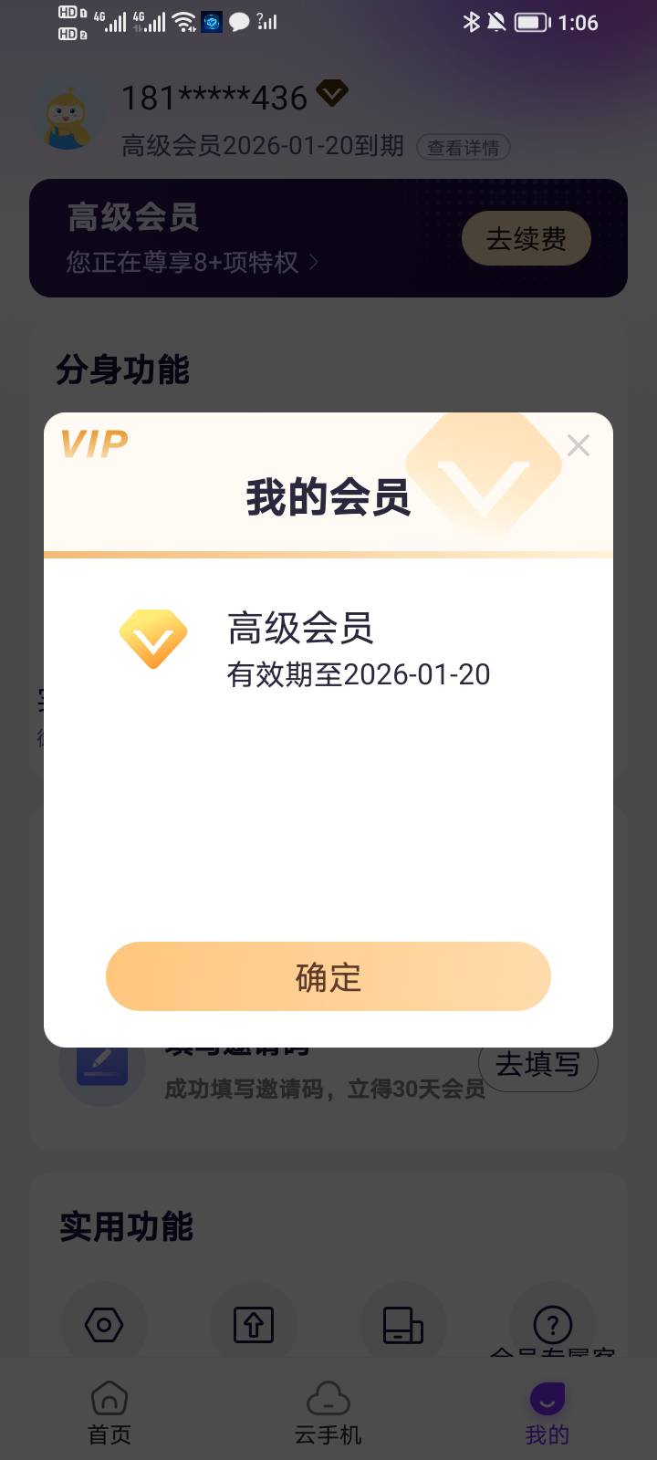 分身大师在哪定位

57 / 作者:大雕哥哥 / 