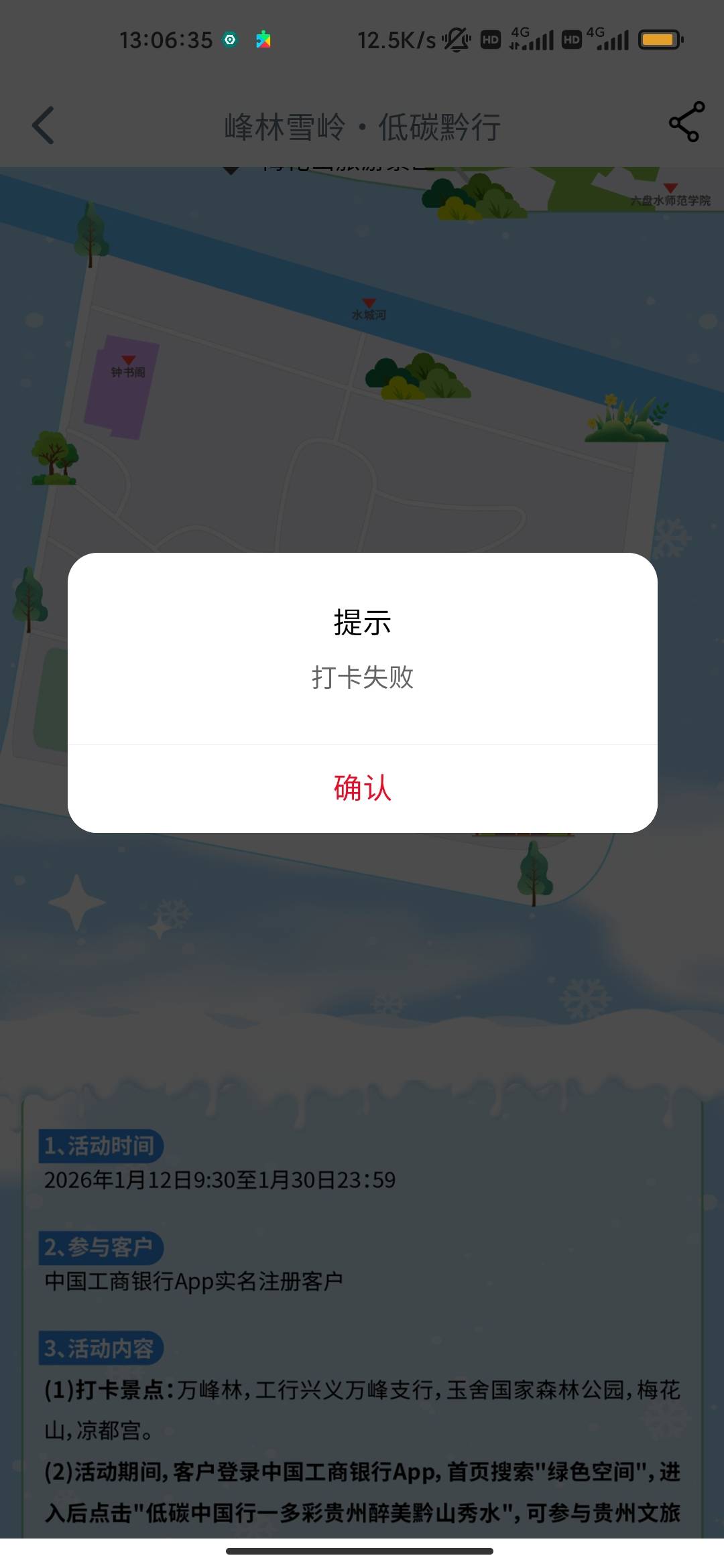 打卡失败 怎么解决呢

59 / 作者:看下你的东西 / 