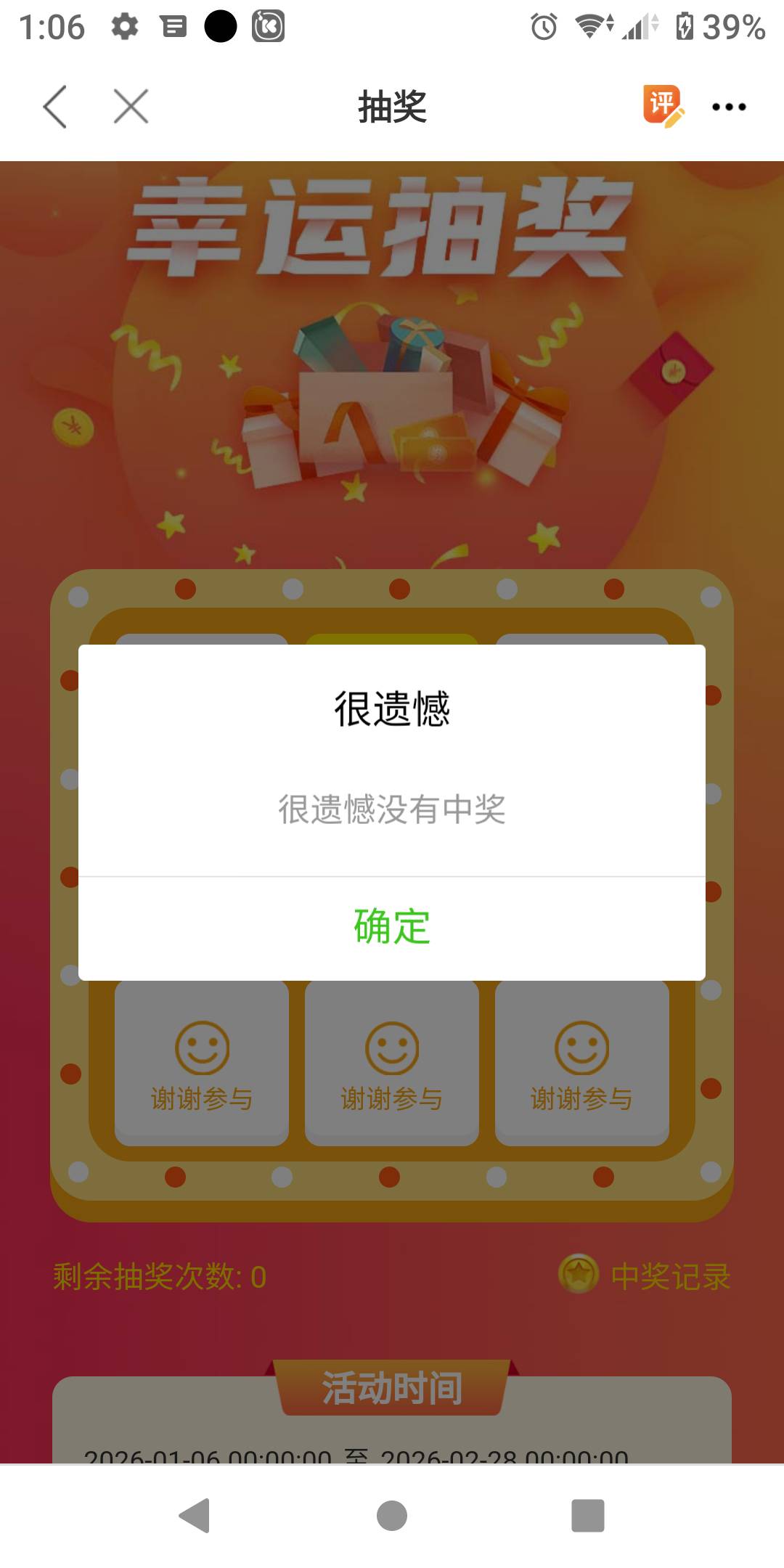 没了吧，不中了

71 / 作者:势要领遍立减金 / 