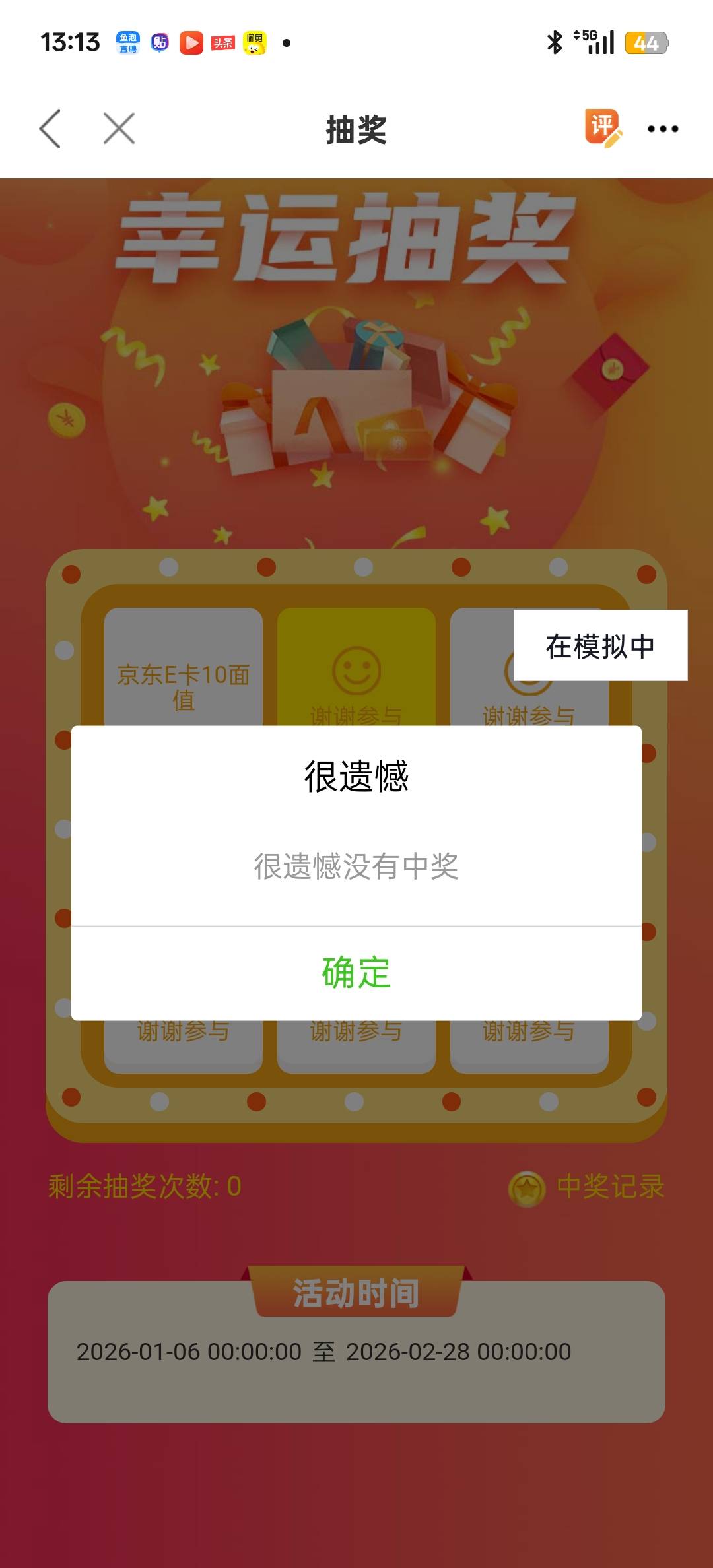 才搞了150就黄了


87 / 作者:我要撸老哥 / 