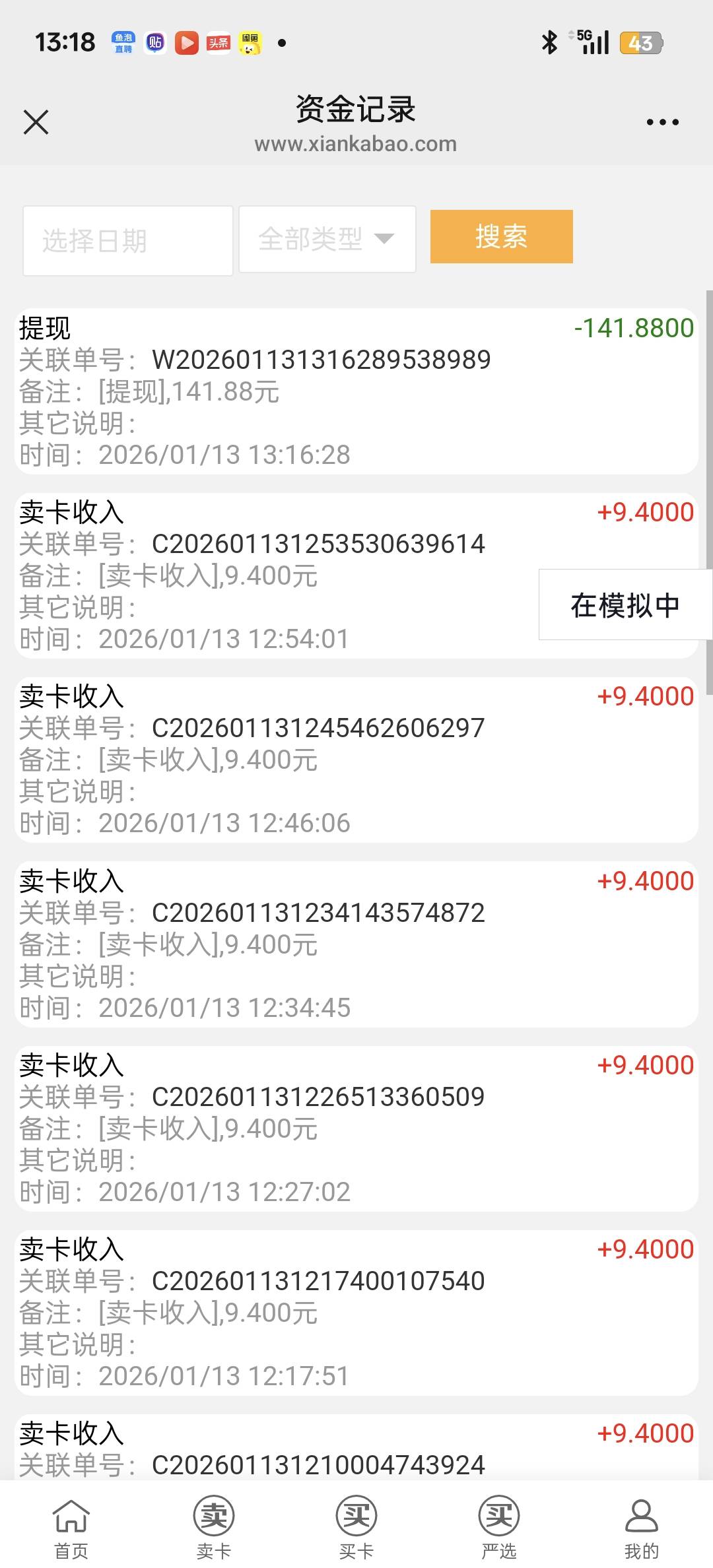 才搞了150就黄了


11 / 作者:我要撸老哥 / 