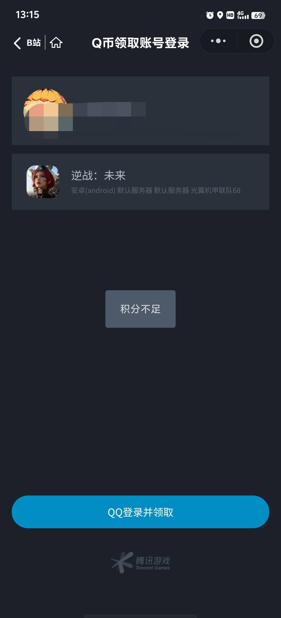 68的积分不足

88 / 作者:小蚊子123 / 