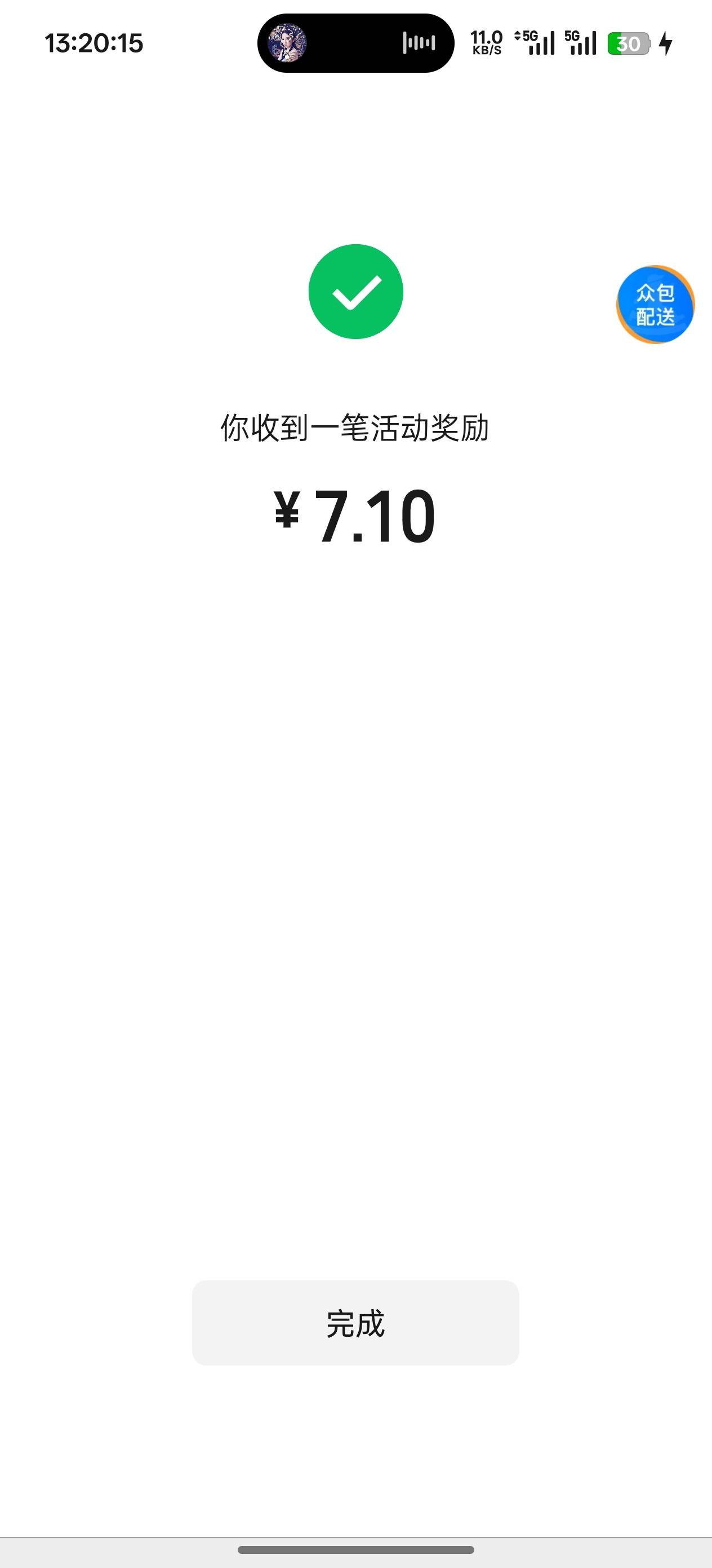 昨天那个问卷可以领了，速度领

43 / 作者:烟奴。 / 