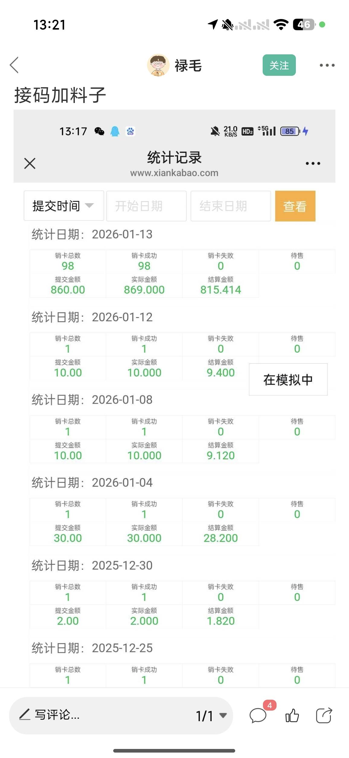 黄了就出来炫了。。。
23 / 作者:白白爱白羊う / 