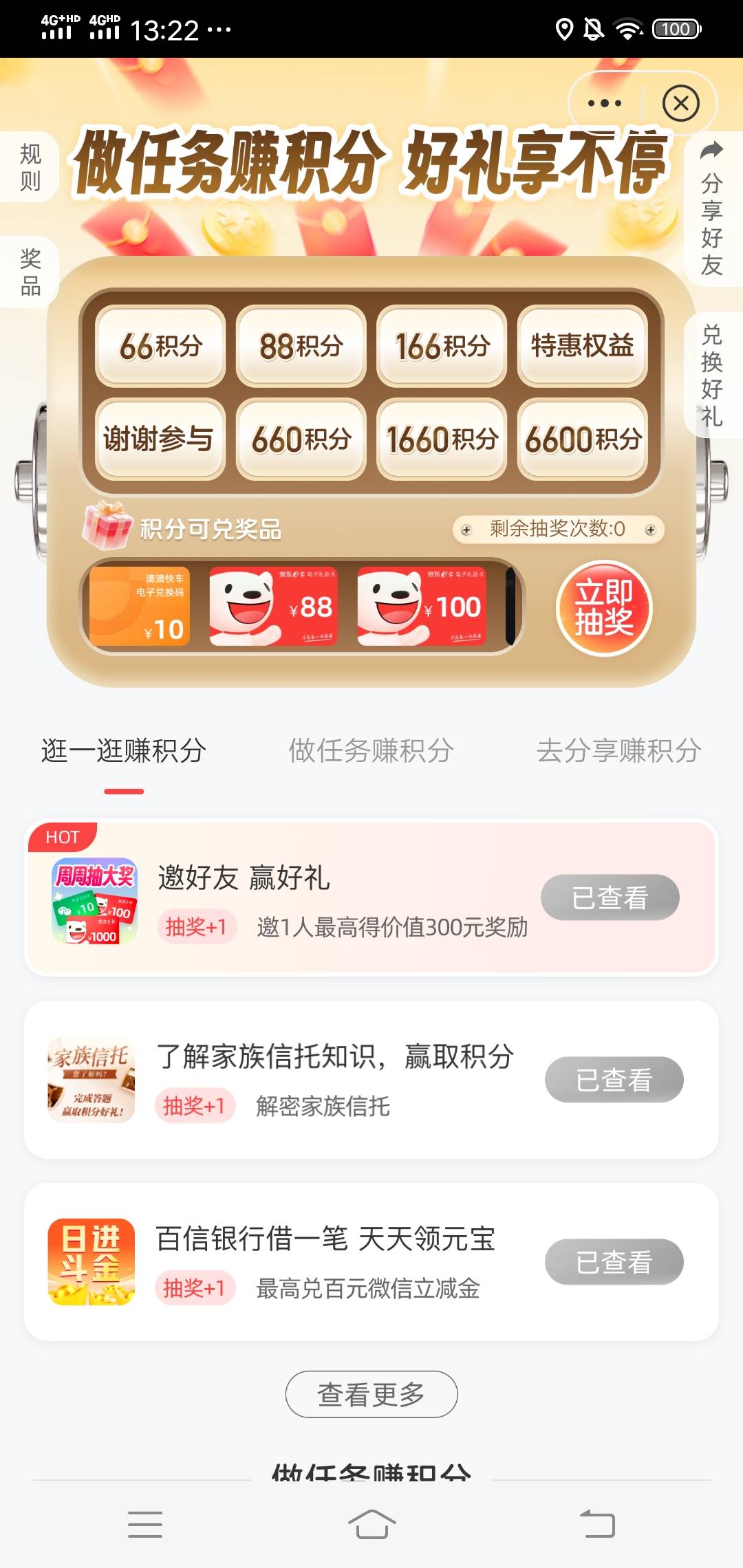 中信19次机会就抽了5个66积分  3毛 有个老号一两年登过，今天登进去才看到


58 / 作者:wang656788 / 