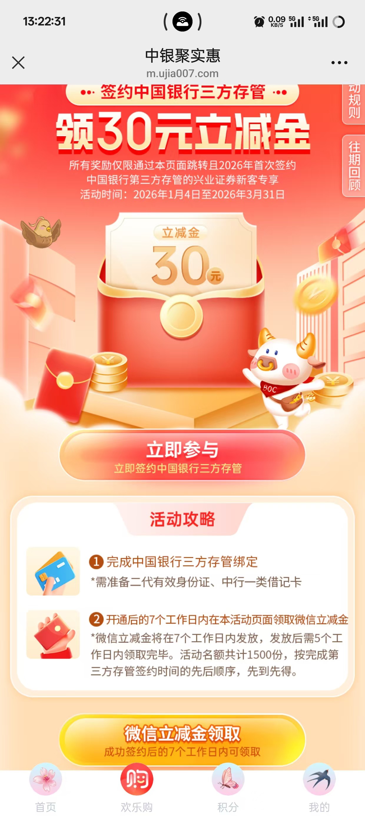 深圳中行这个兴 业证券这次这么快就领了？周五注销换手机号重新开的今天领！


72 / 作者:李二拐 / 