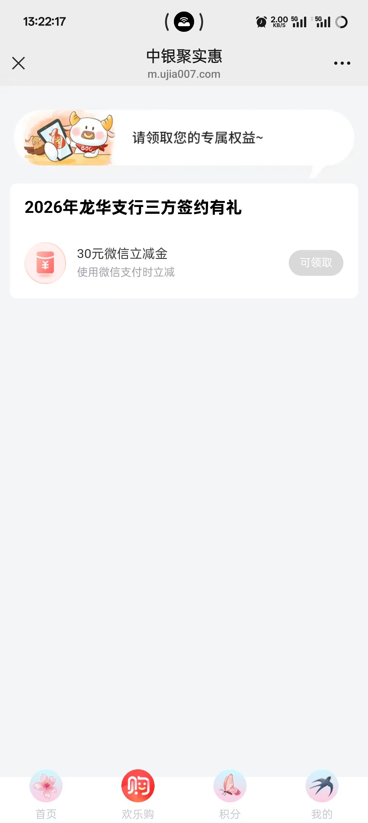 深圳中行这个兴 业证券这次这么快就领了？周五注销换手机号重新开的今天领！


71 / 作者:李二拐 / 