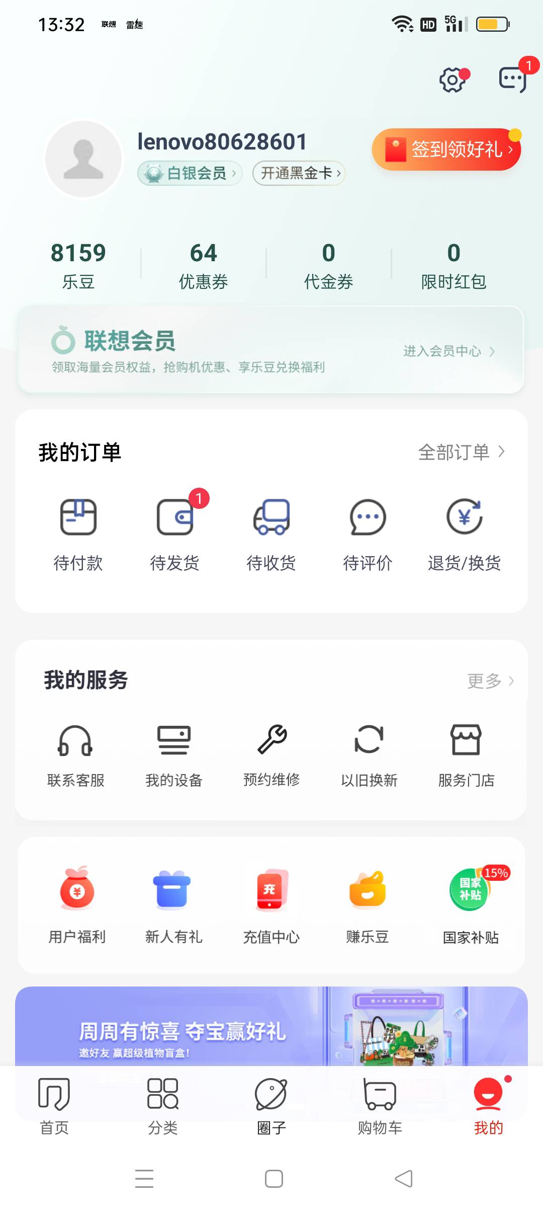 老哥们这个乐豆能换什么卖钱的东西吗

40 / 作者:江苏第一深情 / 