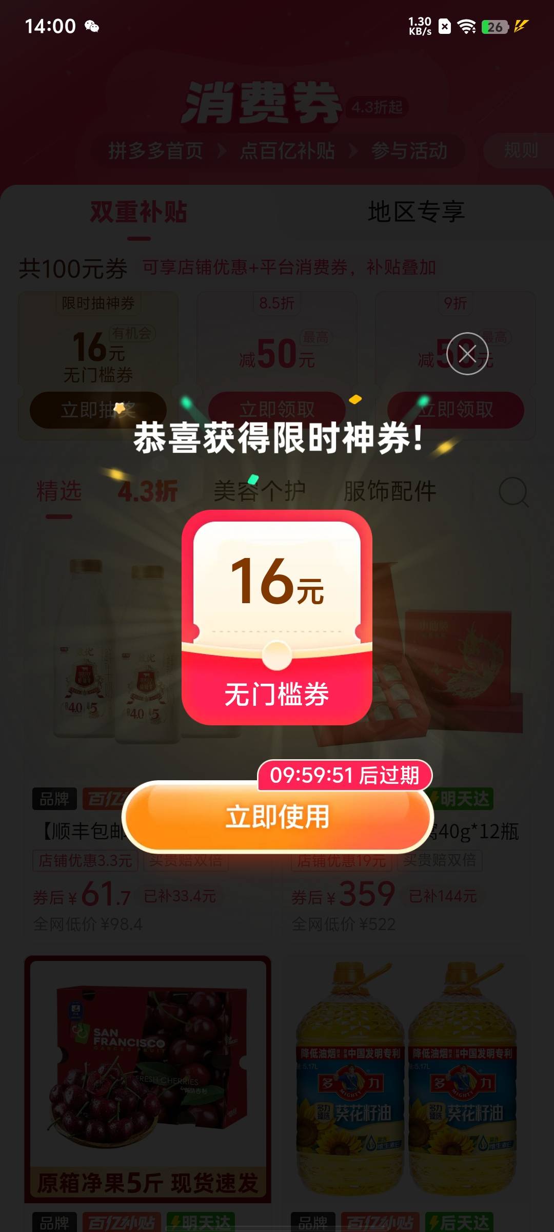 多多拿下16无门槛

9 / 作者:xxyyxiu / 