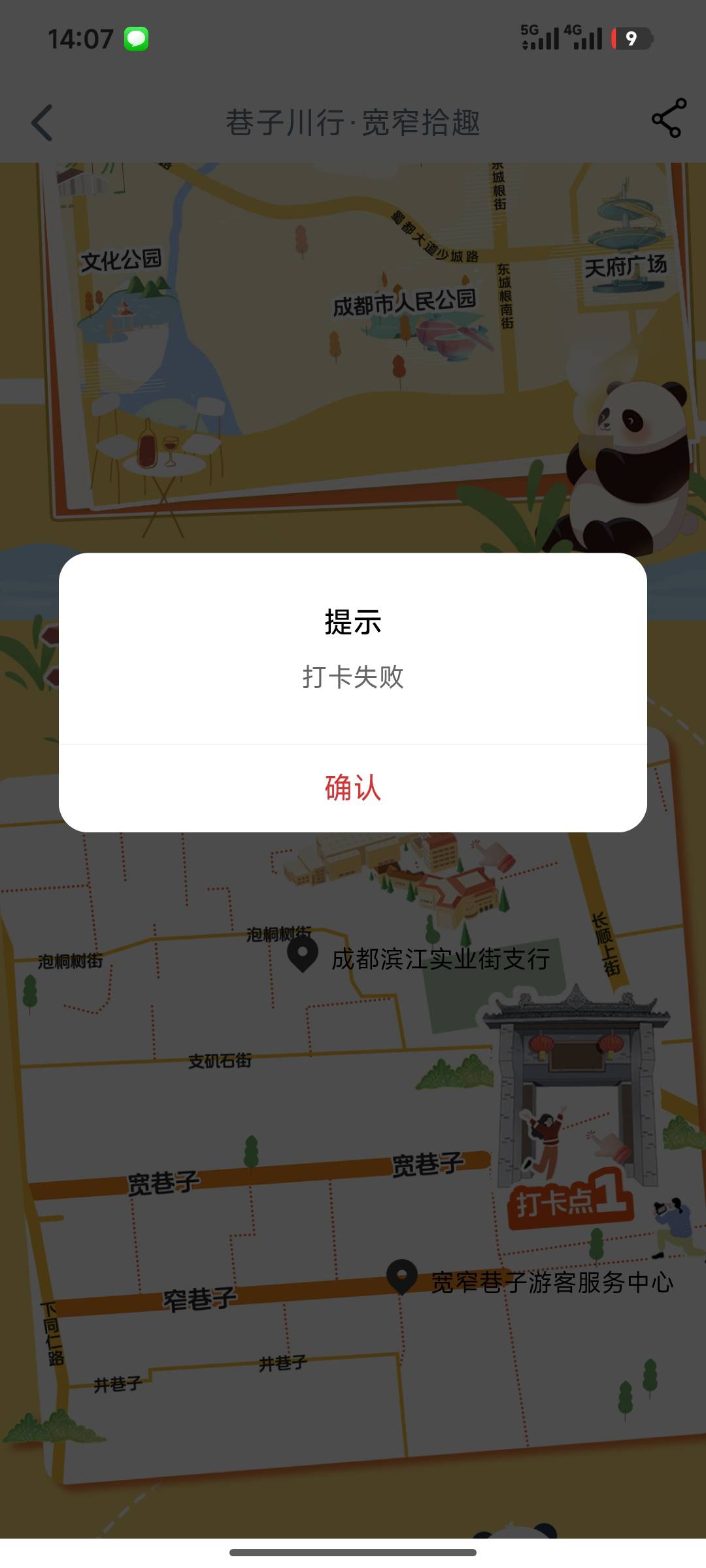 井冈山都拿了，南昌拿了海昏侯和滕王，摩天轮定不到，一共37800豆，再定四川去都打卡40 / 作者:电脑的加不加班 / 