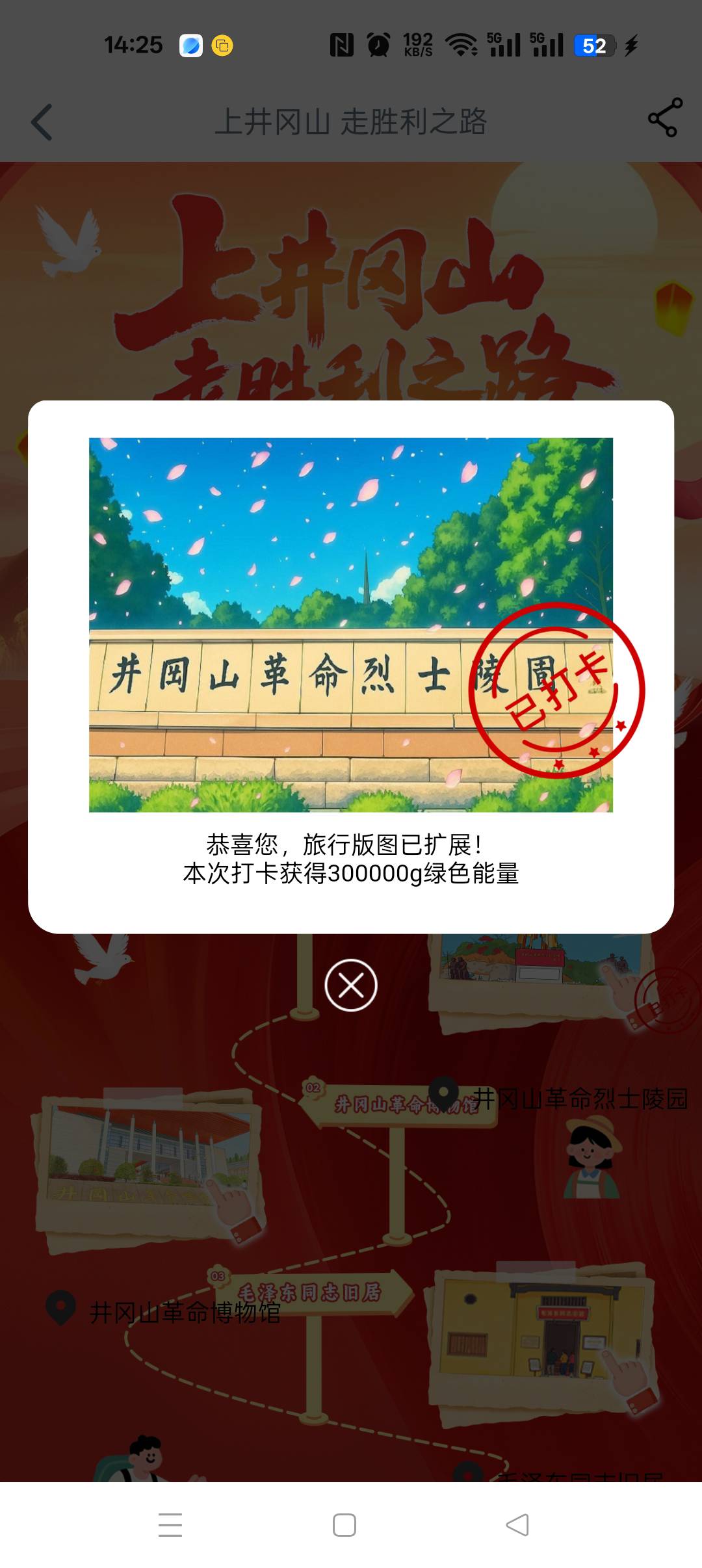 老哥们冲，幻影定工行茨坪支行，井冈山的打卡全部可以...63 / 作者:界首评审 / 