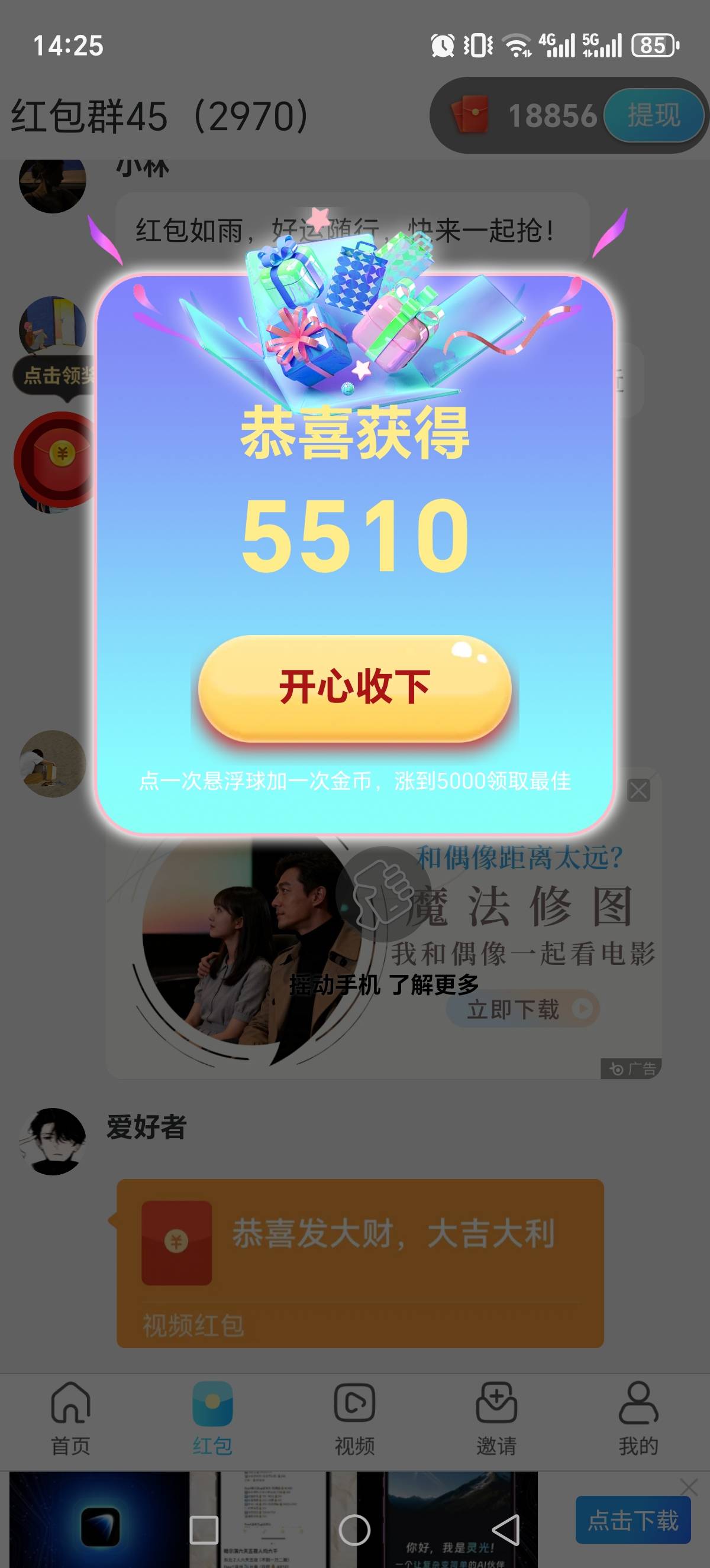 没毛只能看看广告赚点烟钱了

54 / 作者:建湖大黑户 / 