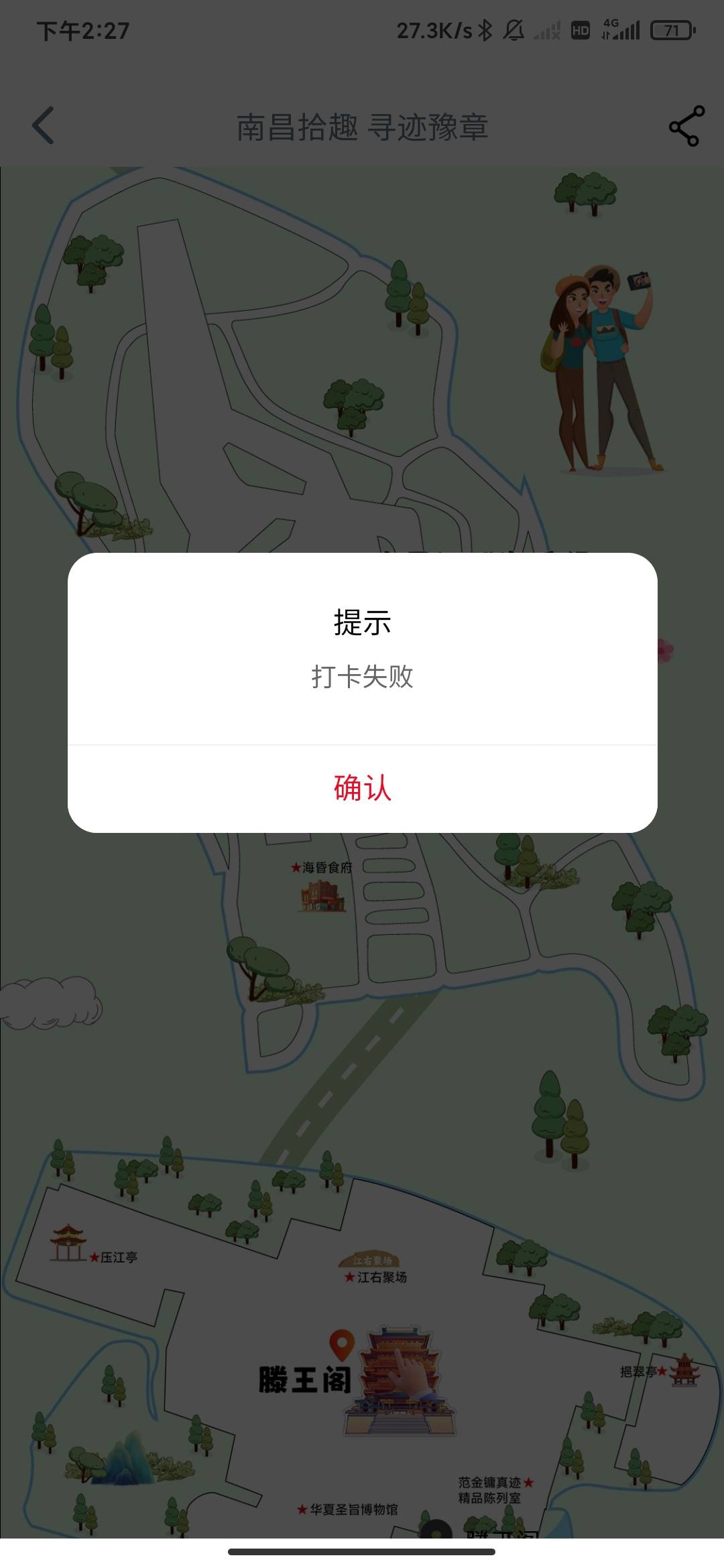 南昌你们定的哪里？井冈山很丝滑，南昌就不行了


80 / 作者:云边有个萧楚楠 / 