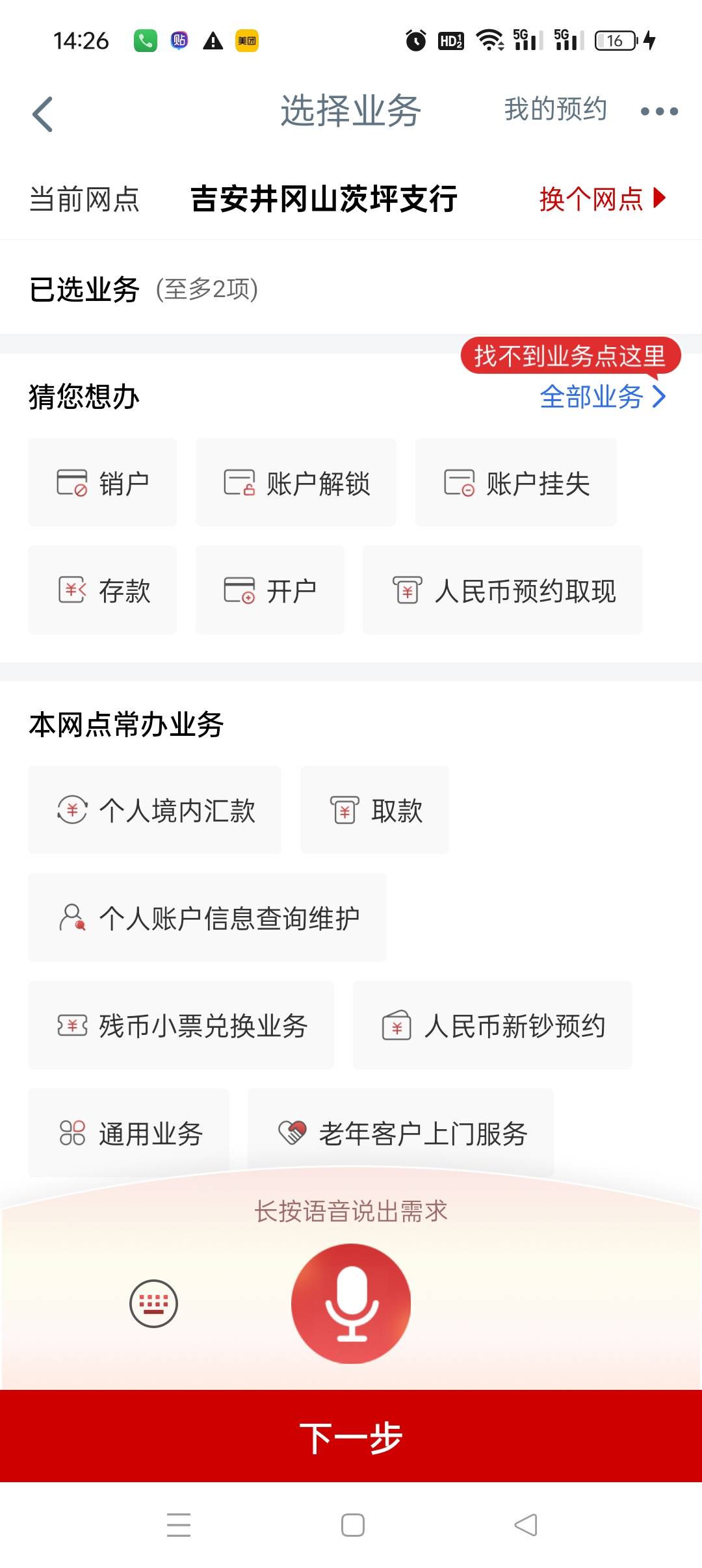 服了，定位没错，一直失败

87 / 作者:五指袜 / 
