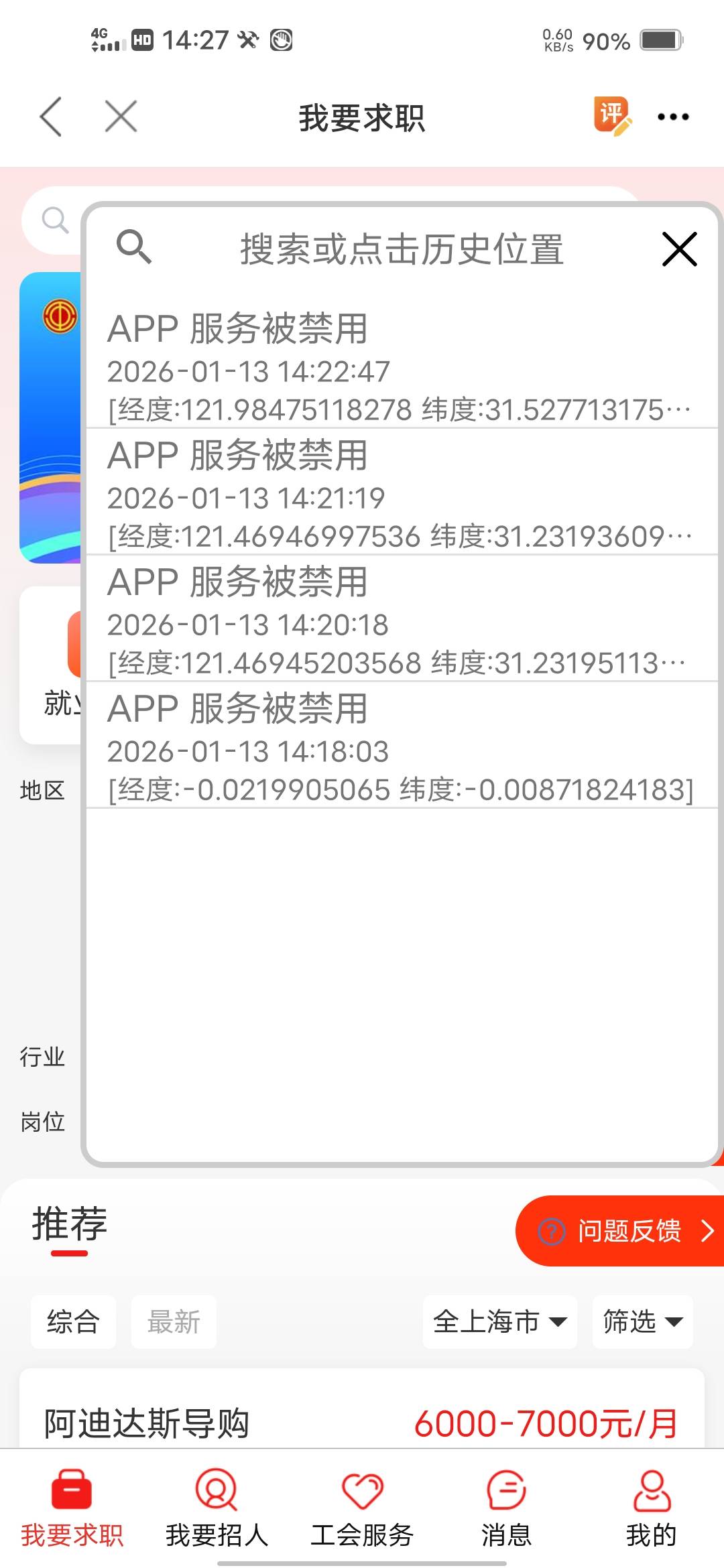 定位不了


15 / 作者:挂壁哥 / 