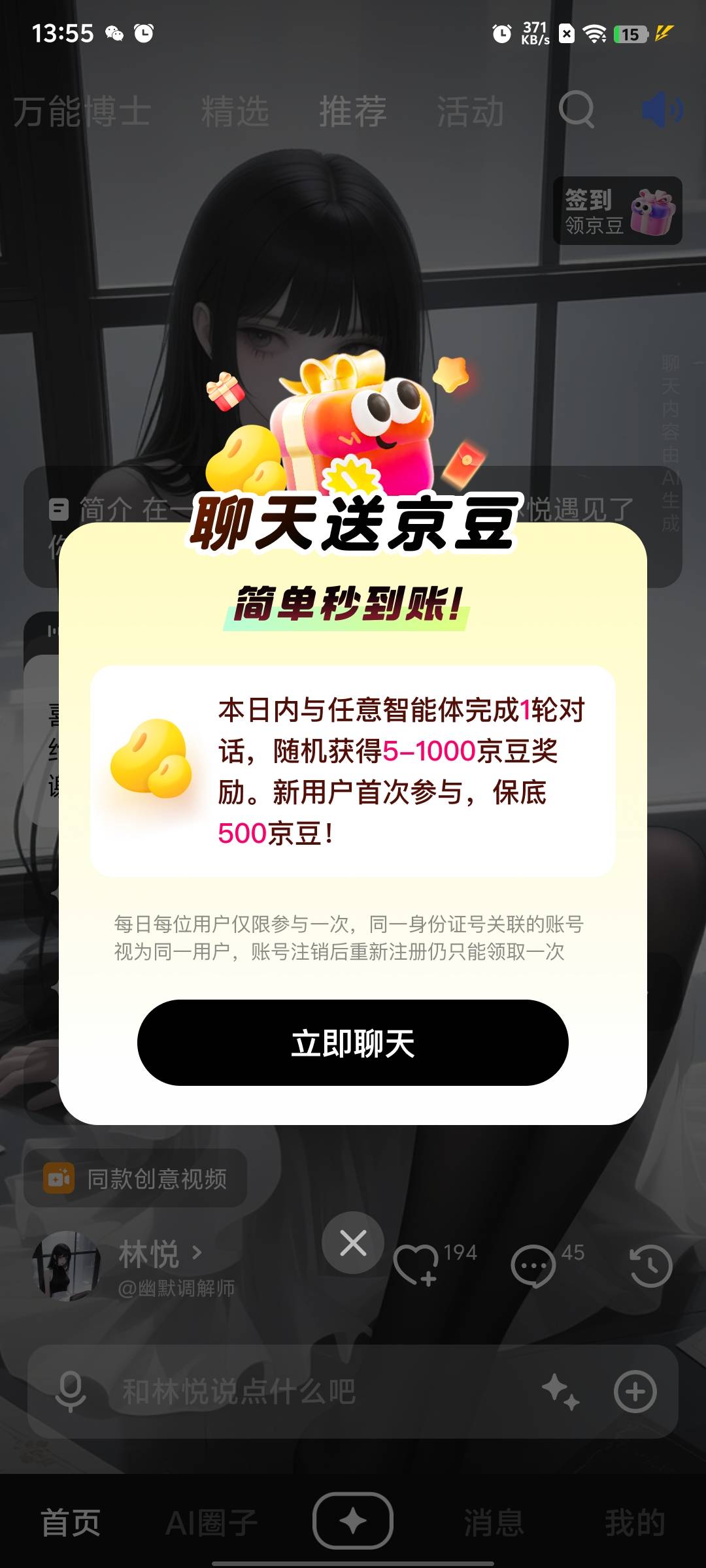 京东白条页面下方，人人500豆，我三个号都有，下载他他他对话一次直接到账，首发加精@7 / 作者:xxyyxiu / 